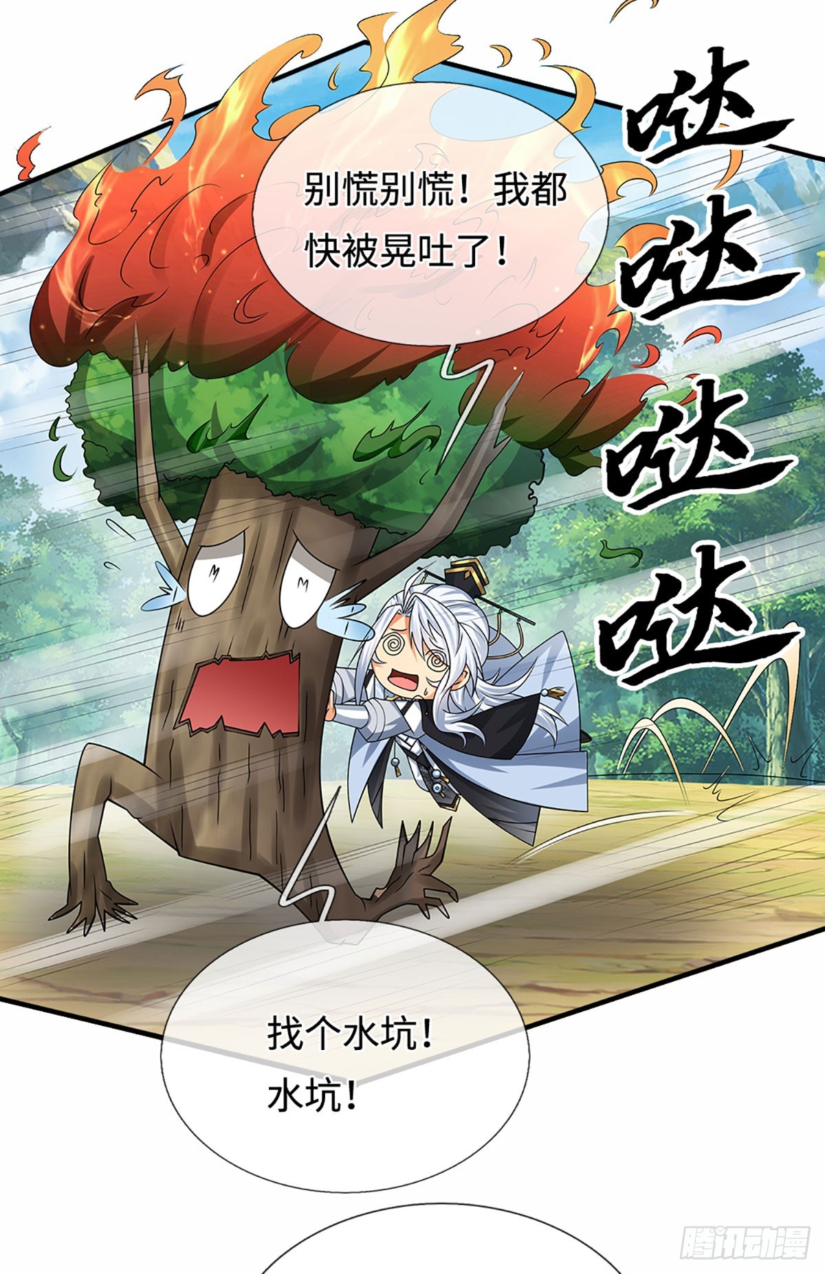 第105话 放火烧山，牢底坐穿-第106话