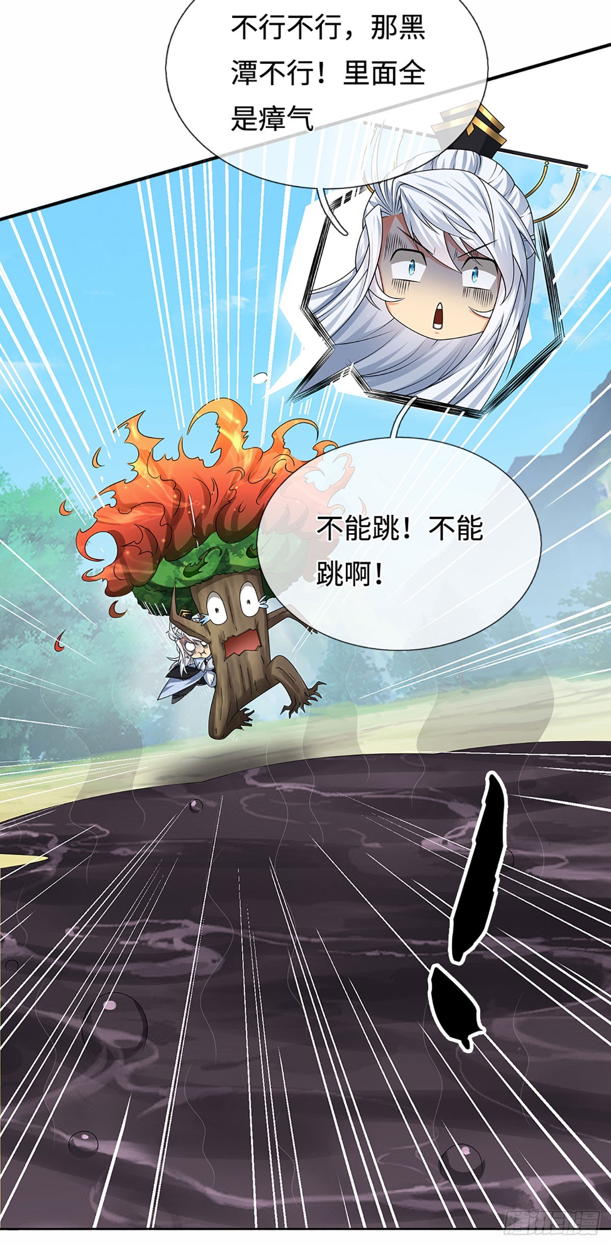 第105话 放火烧山，牢底坐穿-第106话
