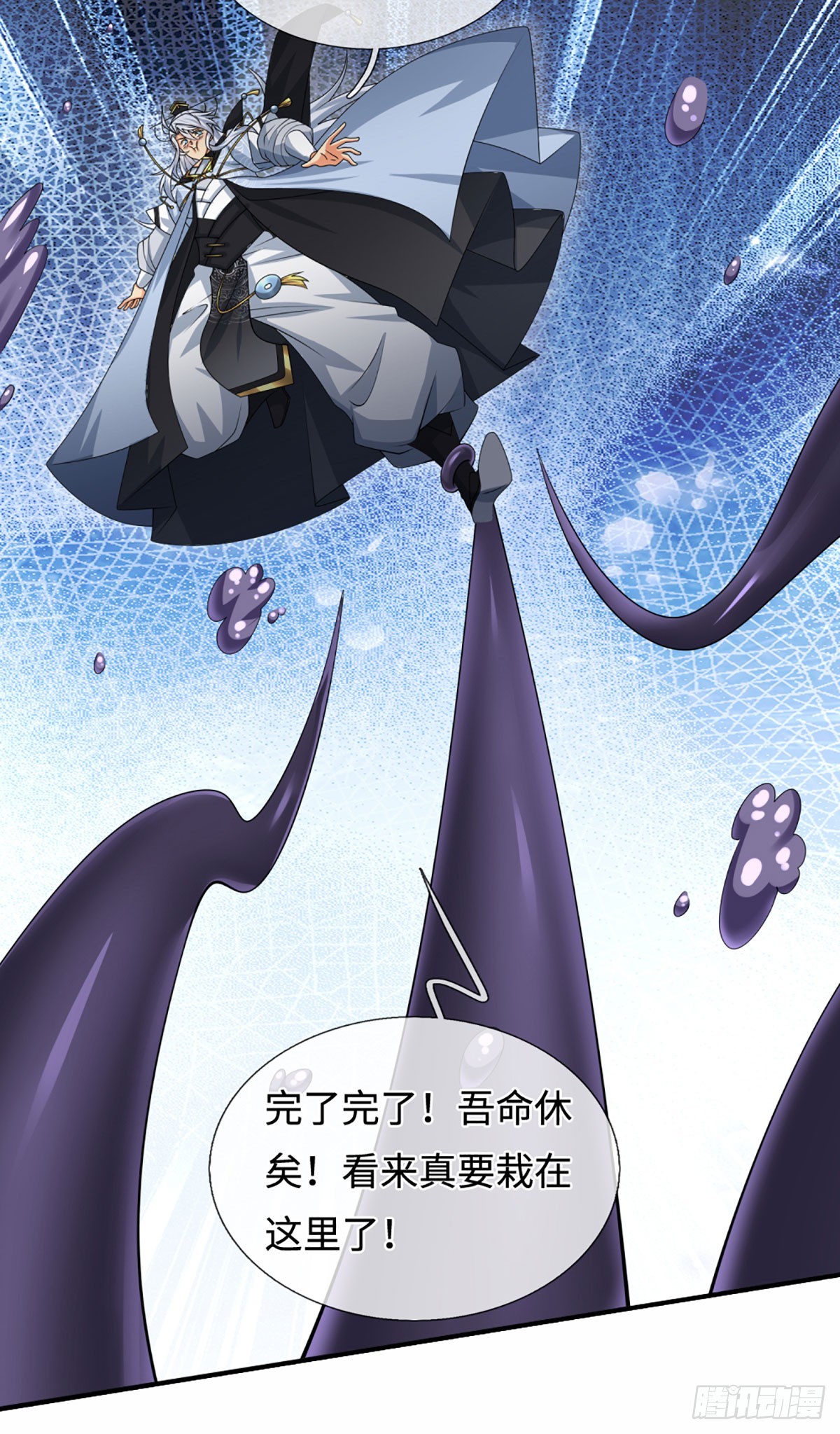 第105话 放火烧山，牢底坐穿-第106话