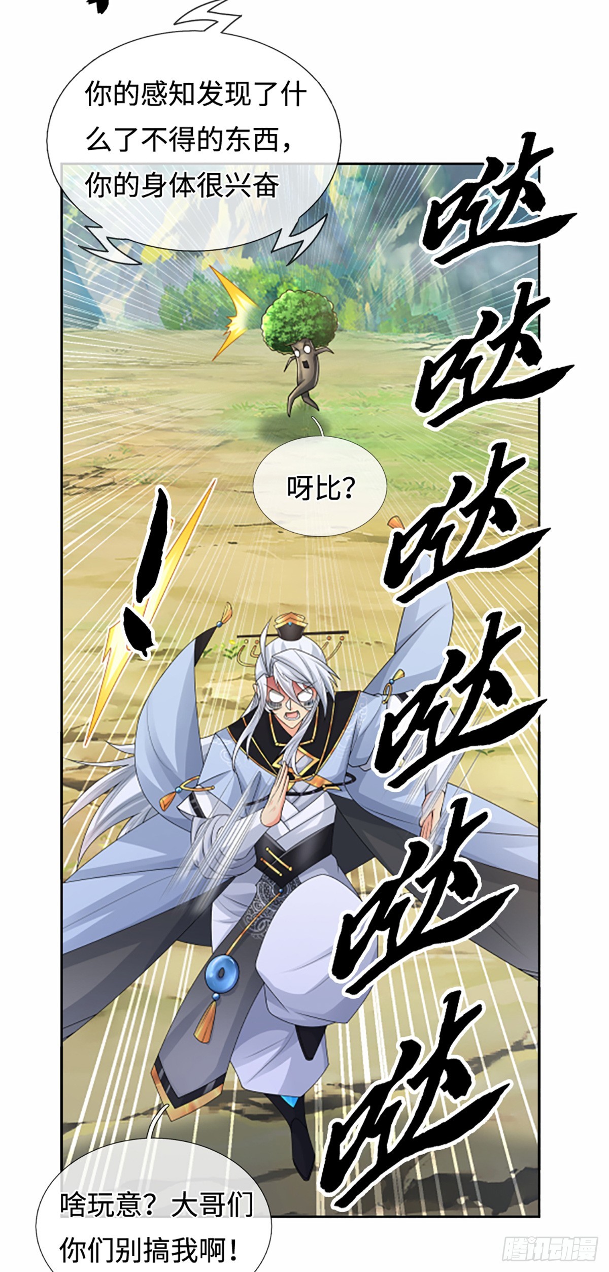 第107话 神剑认主-第108话