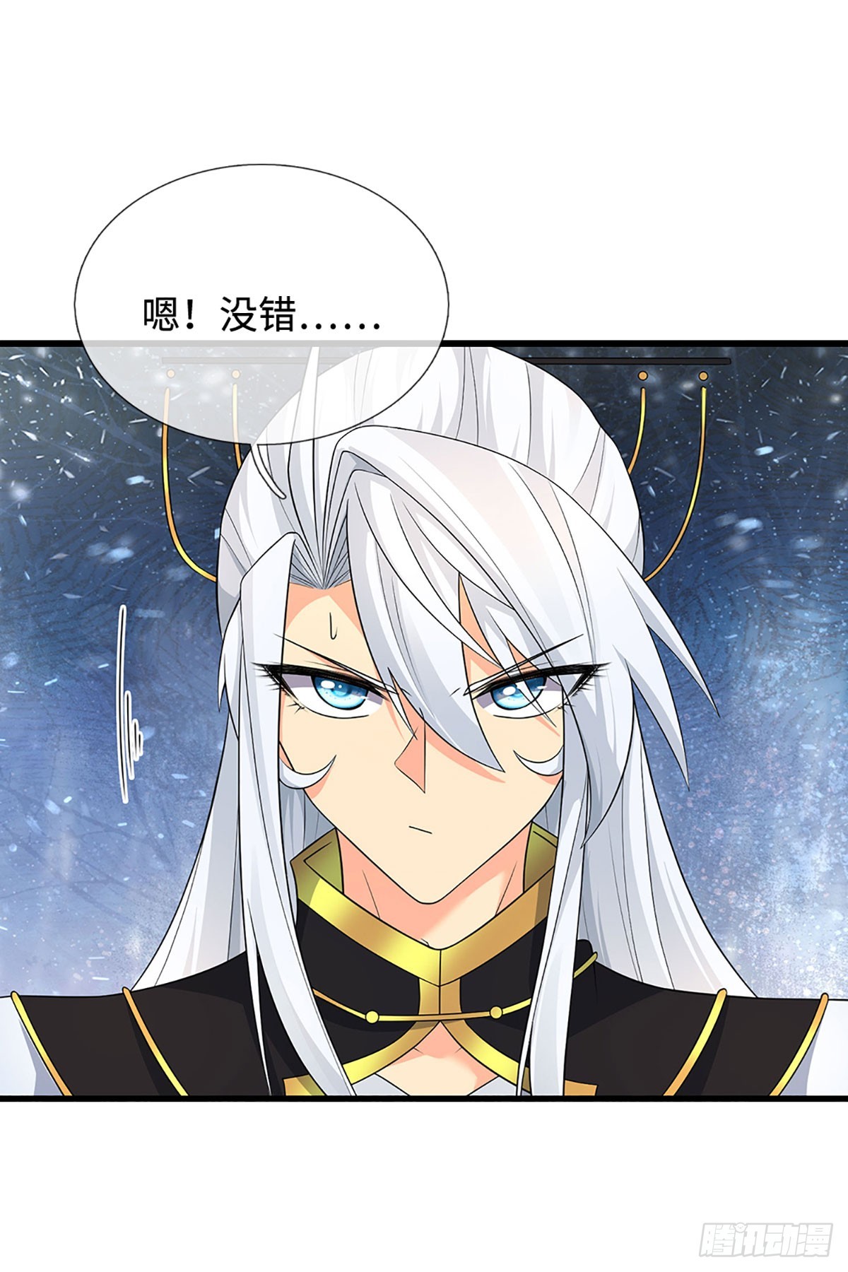 第13话 门派有奸细-第14话