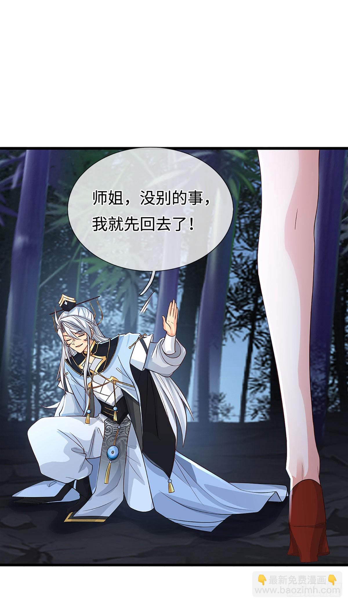 第13话 门派有奸细-第14话