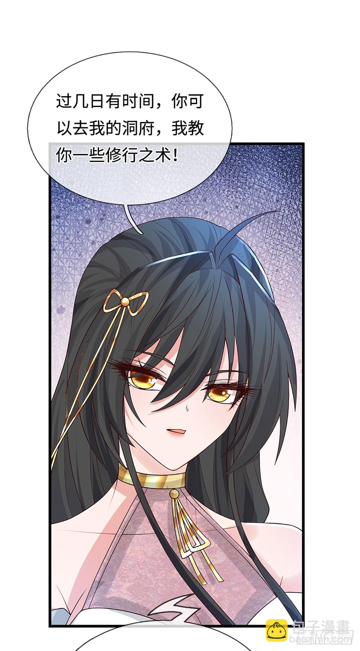 第13话 门派有奸细-第14话