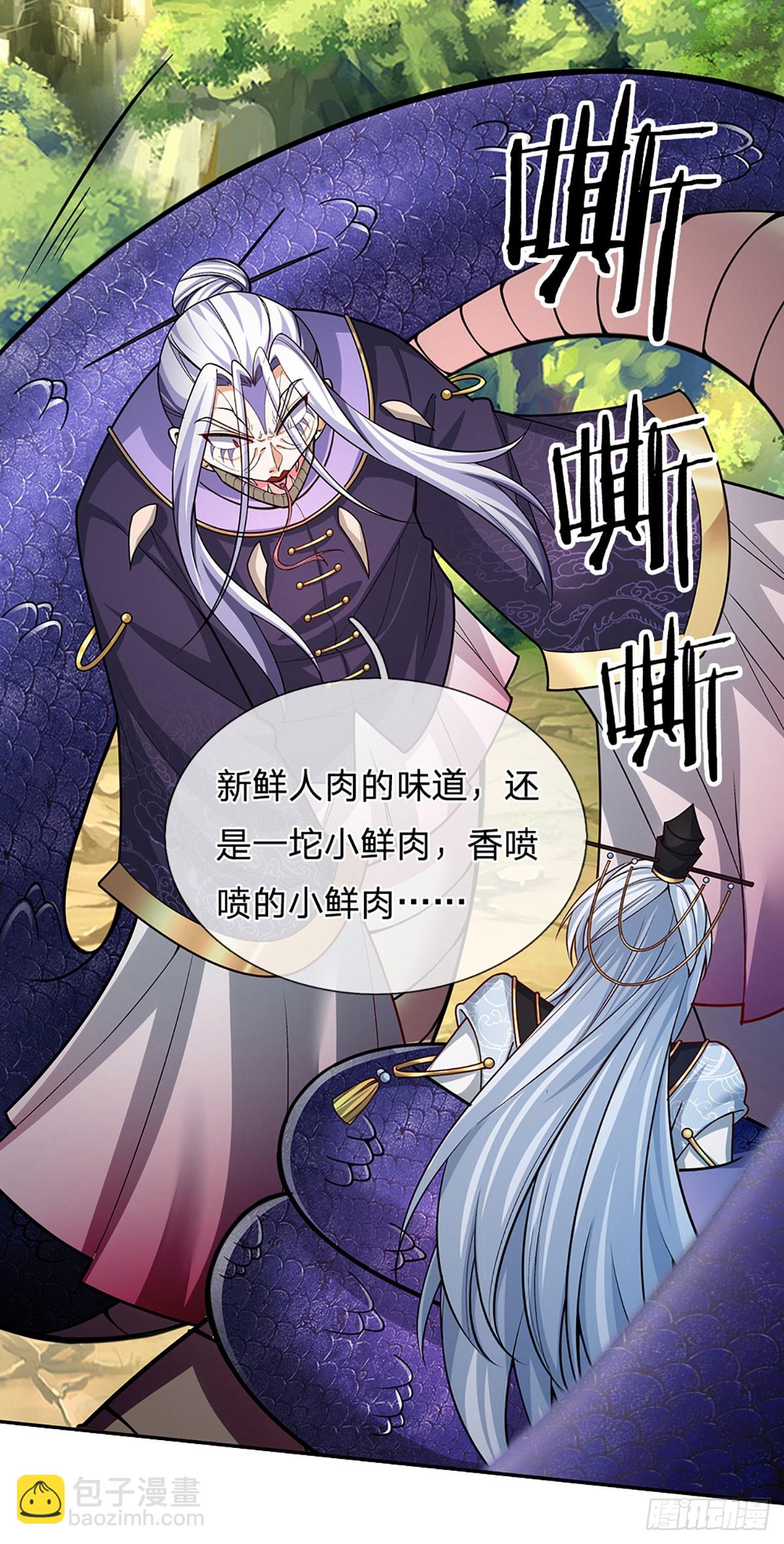 第1话 系统，你真是饿了！-第2话