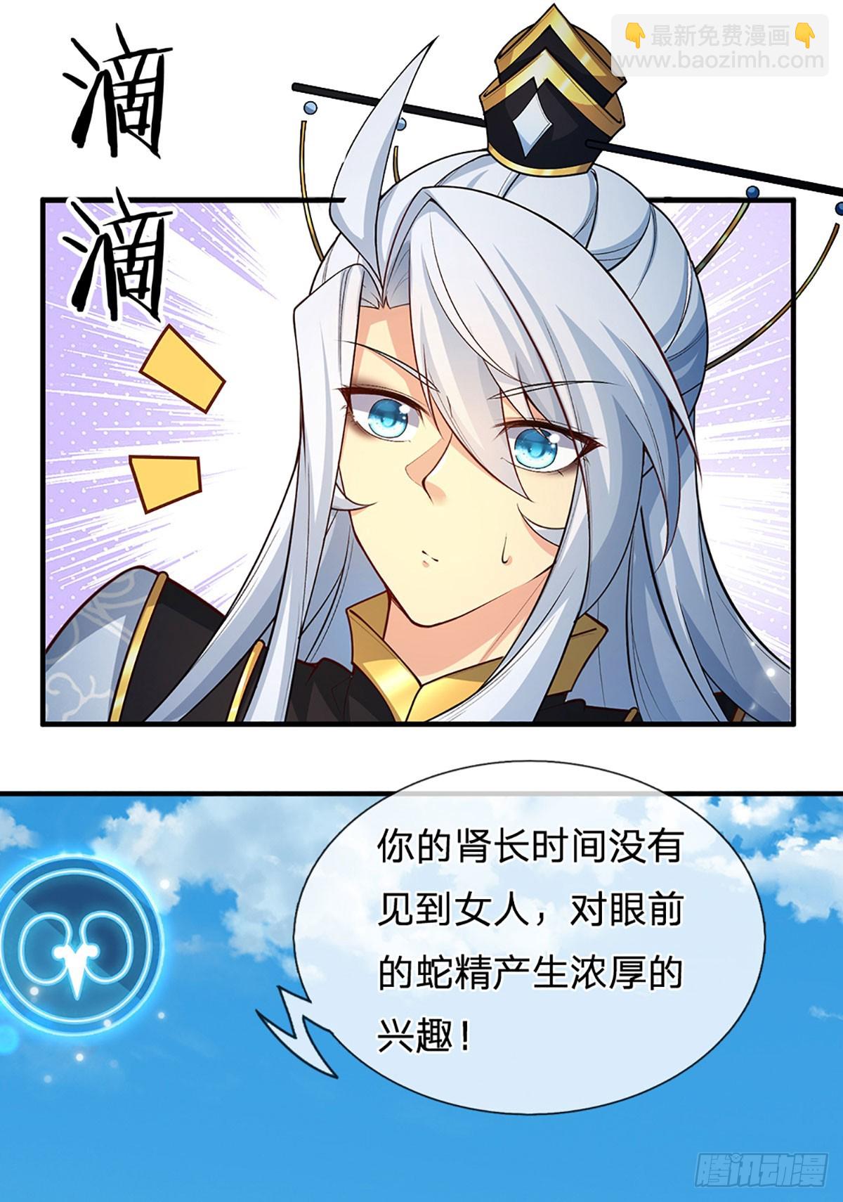 第1话 系统，你真是饿了！-第2话
