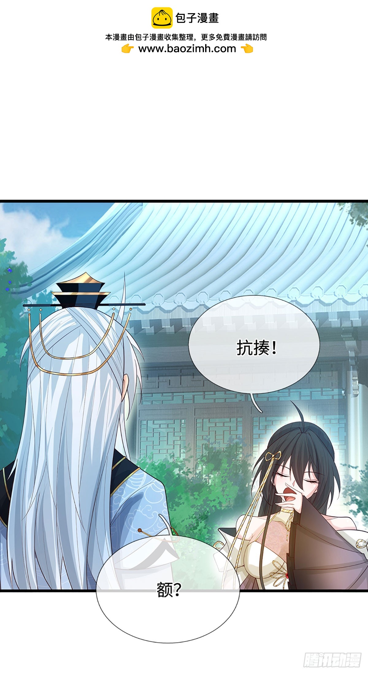第19话 筑基失控-第20话