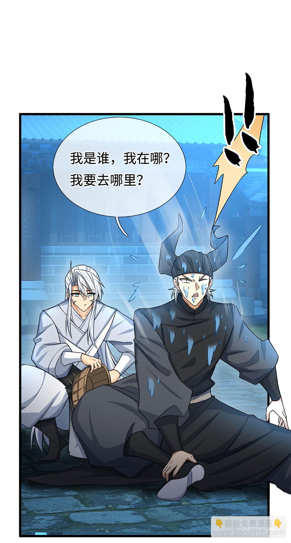第21话 你当我怕他？-第22话