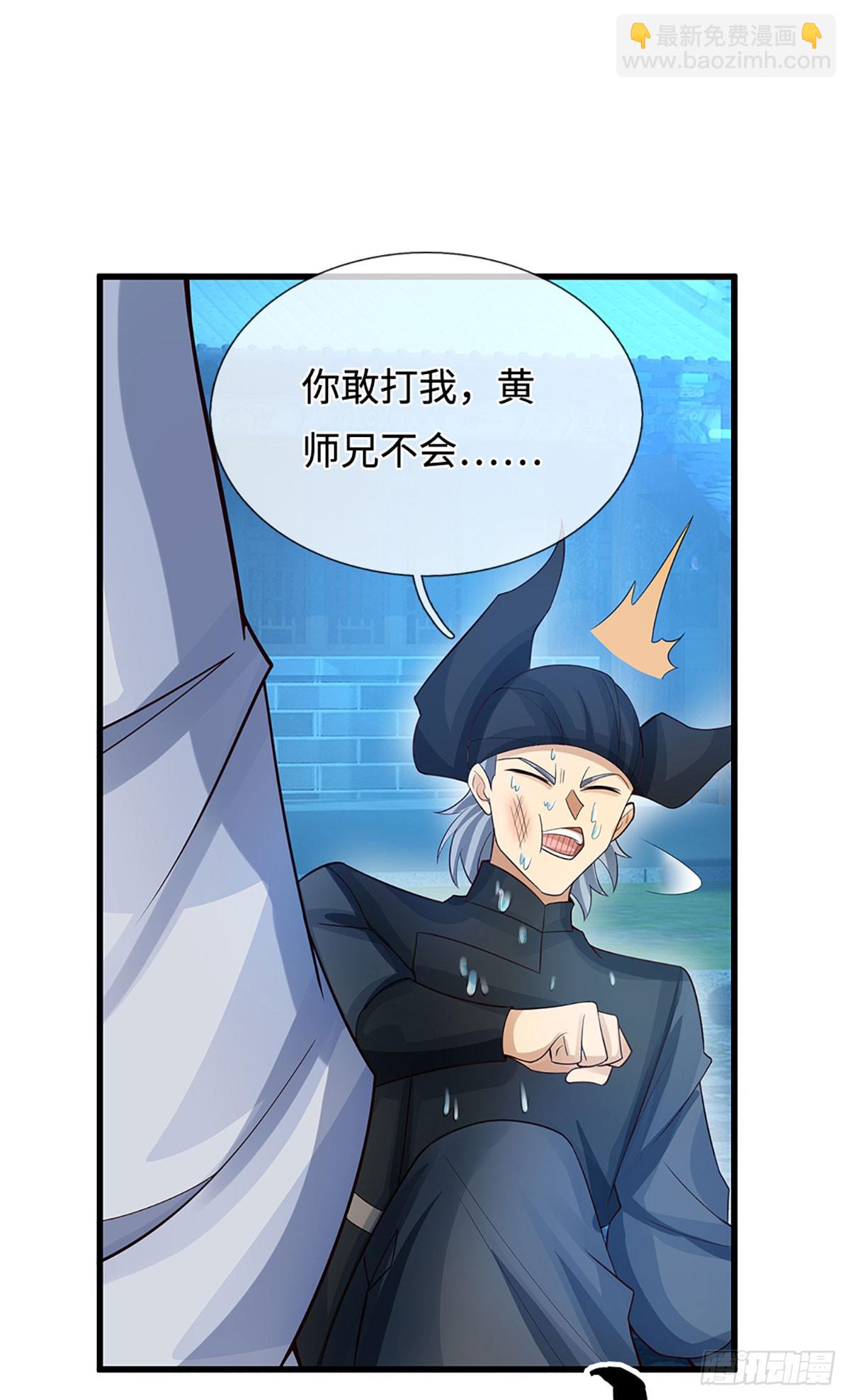 第21话 你当我怕他？-第22话