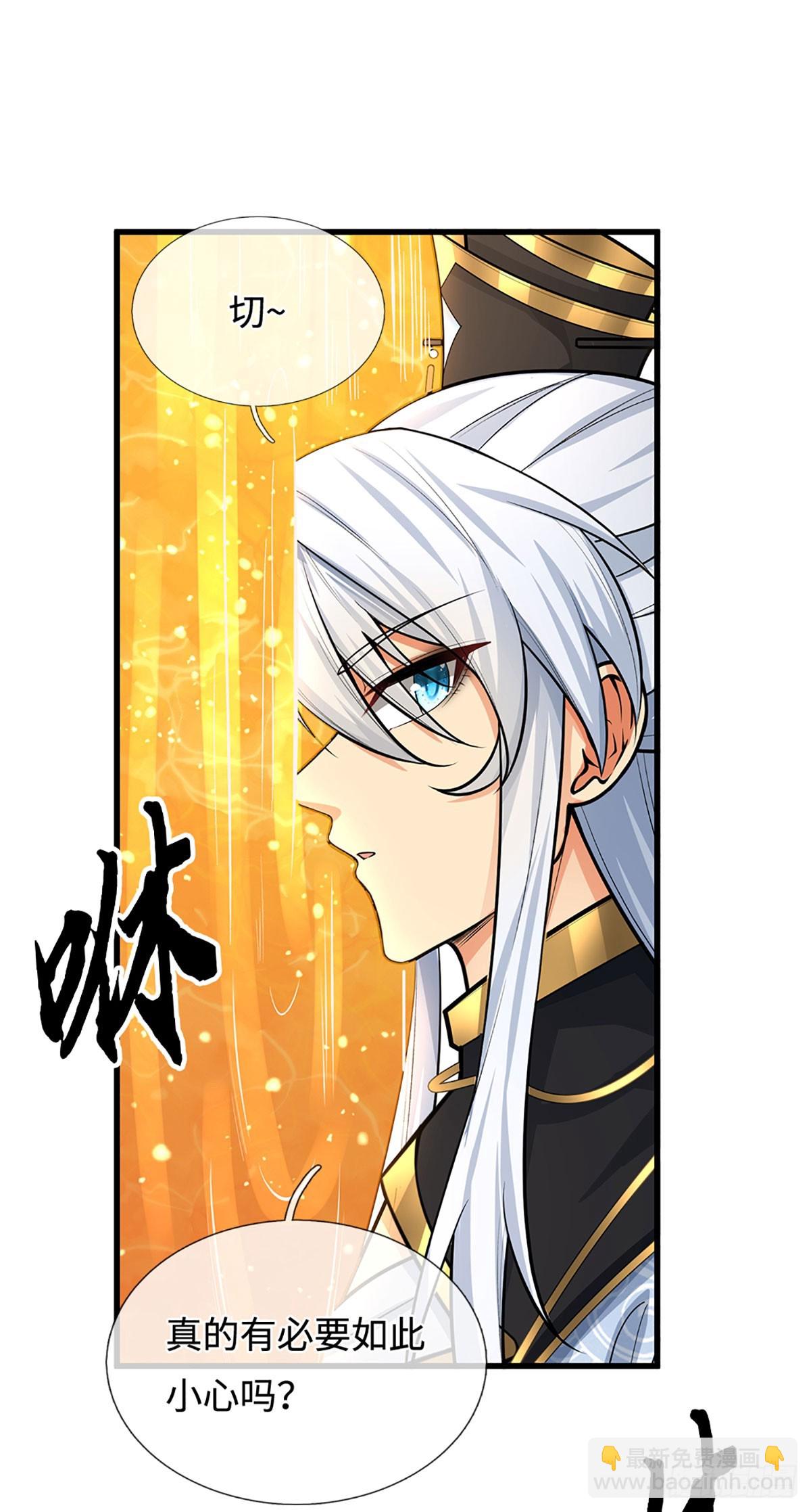 第25话 魔门阴险-第26话