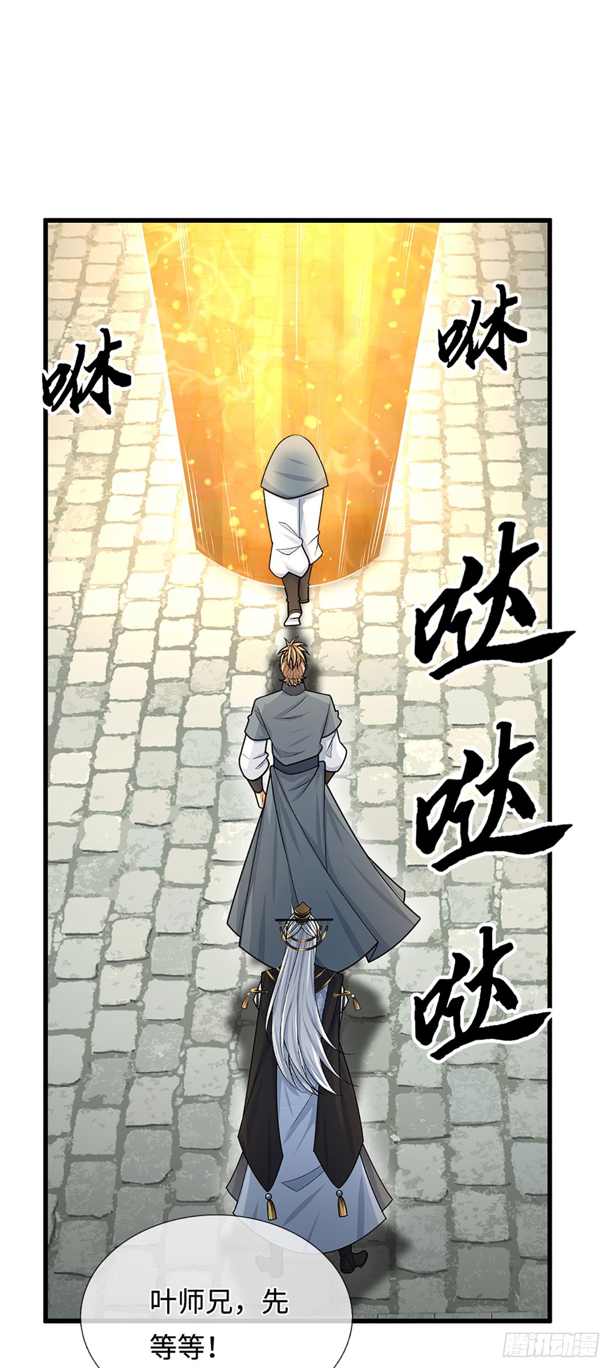 第25话 魔门阴险-第26话