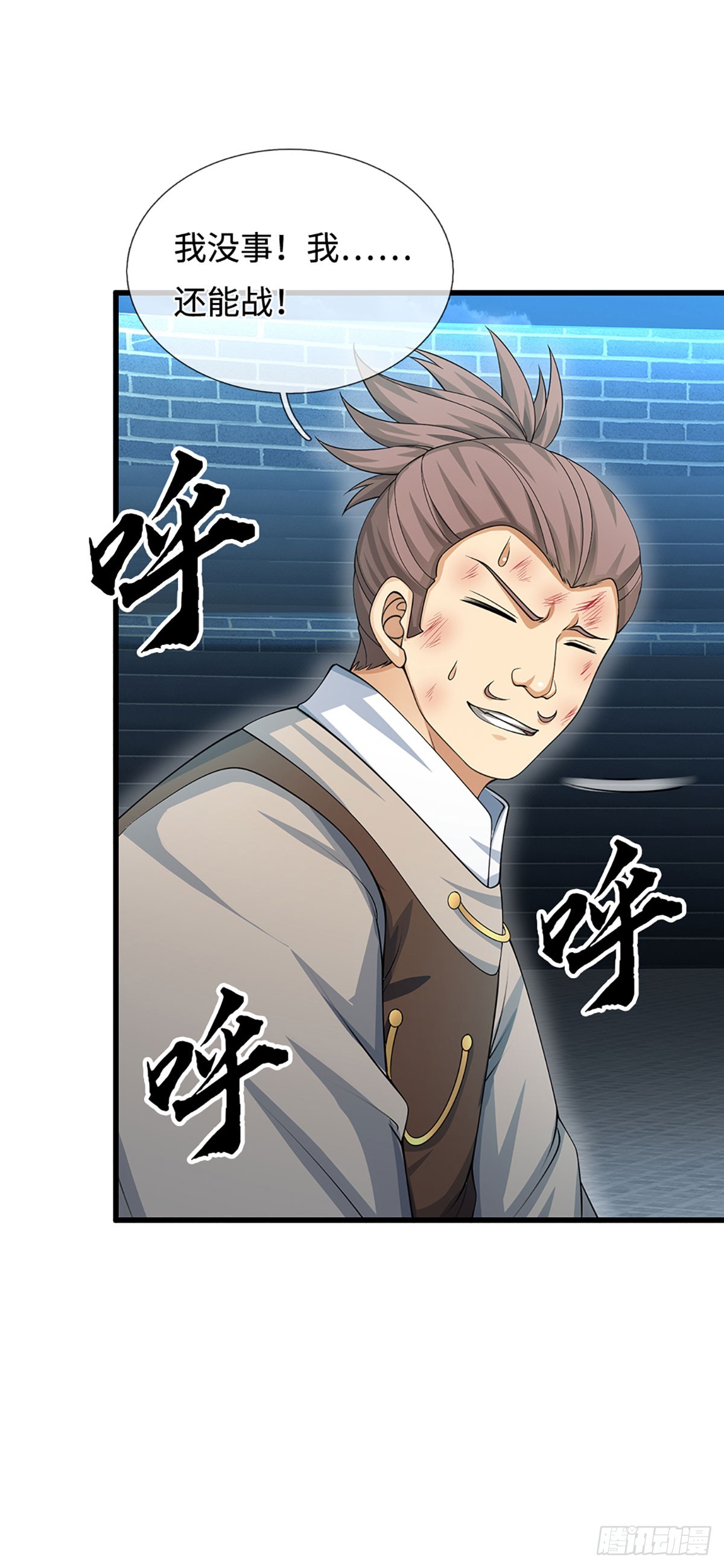 第31话 我还能战&hellip;&hellip;-第32话