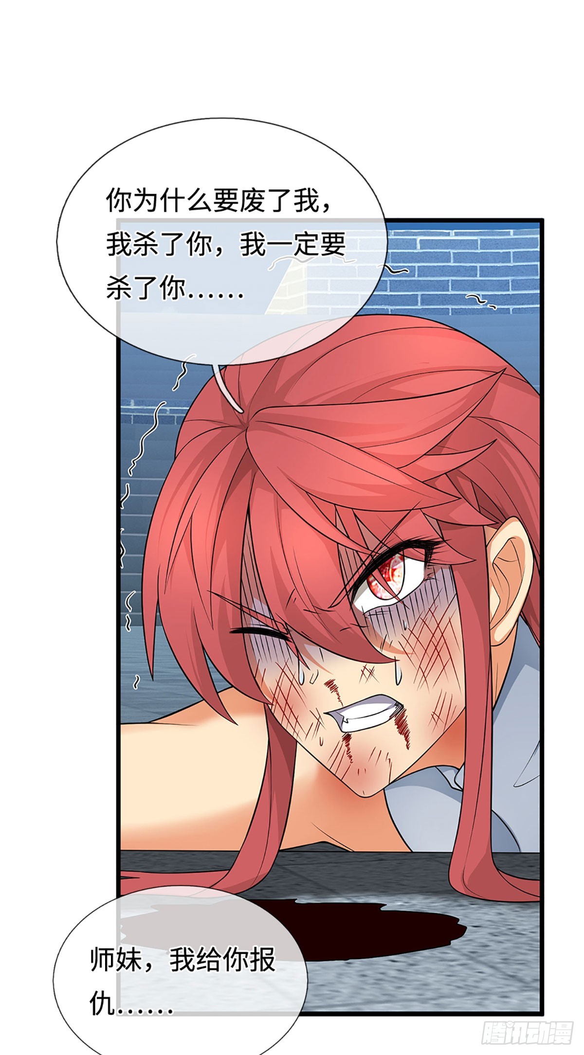 第33话 同类相残-第34话