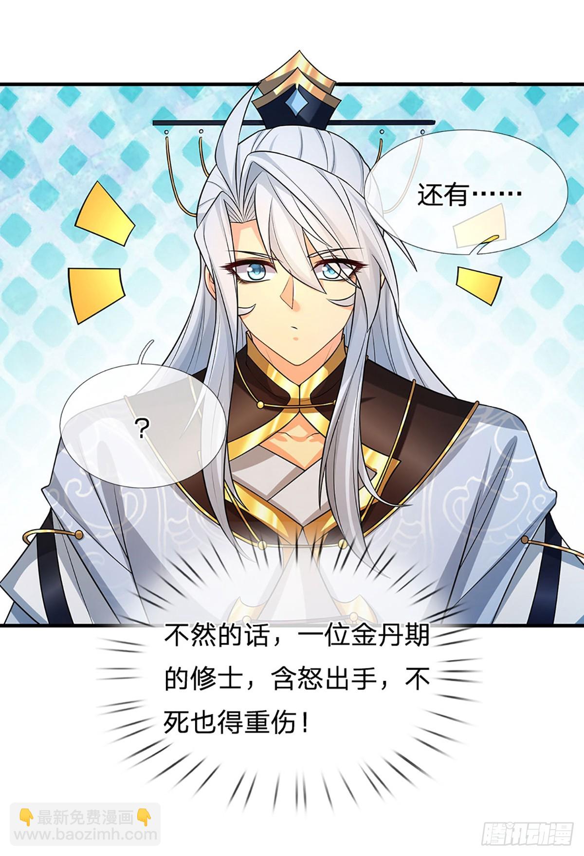 第3话 正式入门-第4话