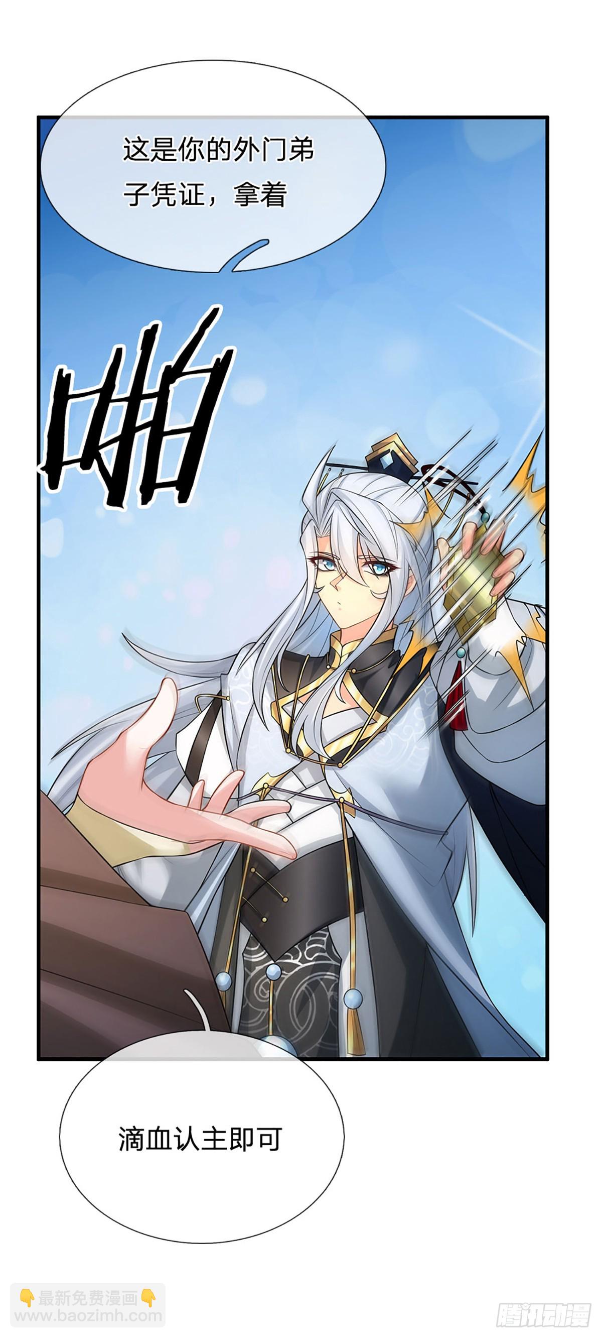 第3话 正式入门-第4话