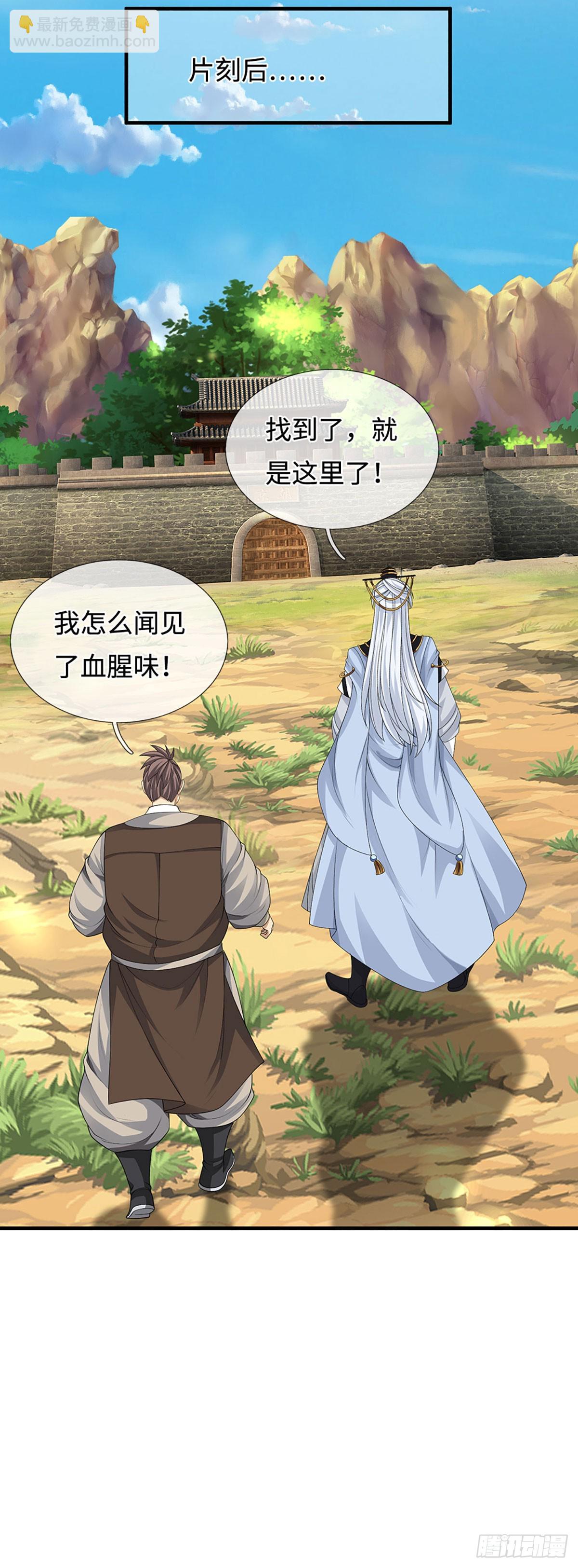 第43话 我闭嘴了！-第44话