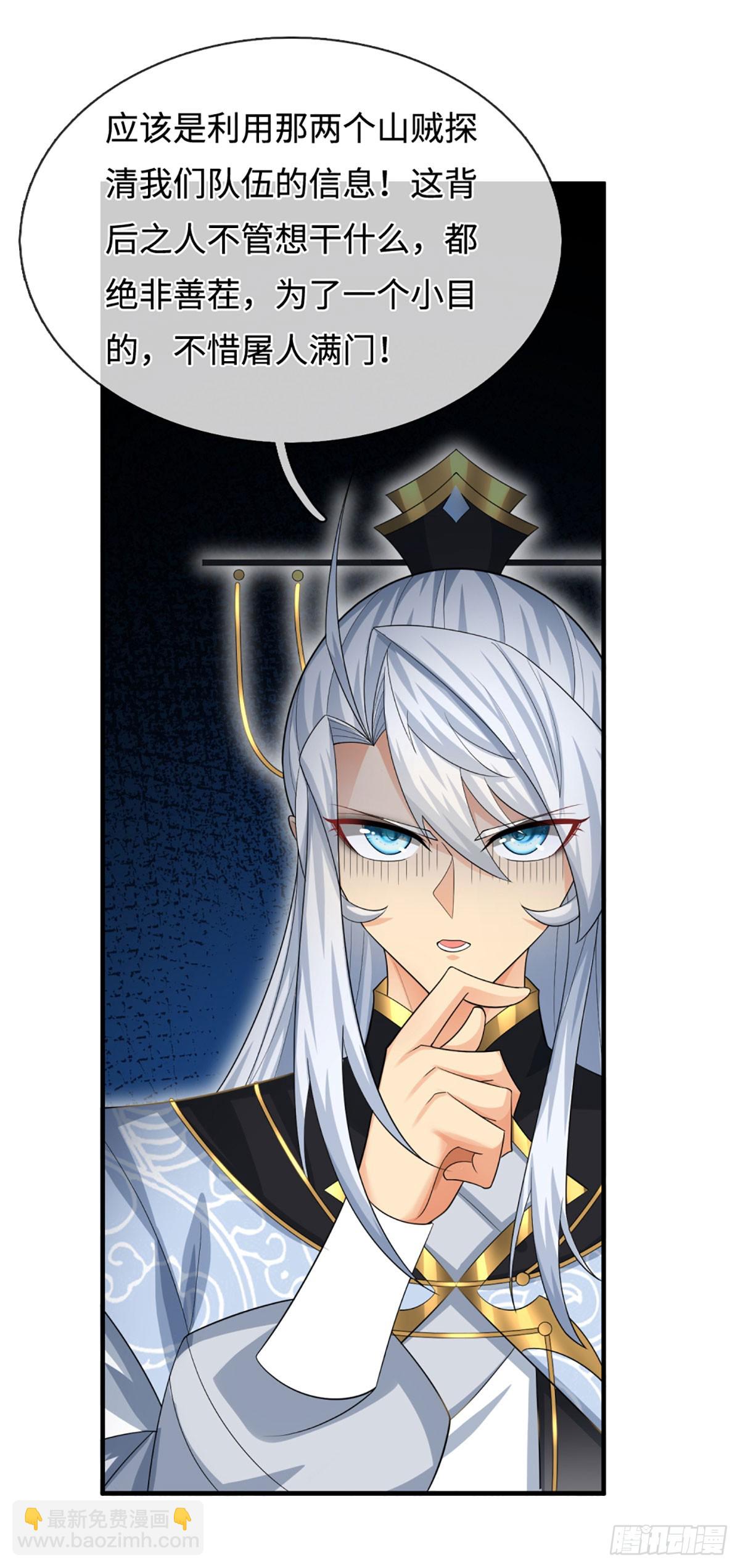 第43话 我闭嘴了！-第44话