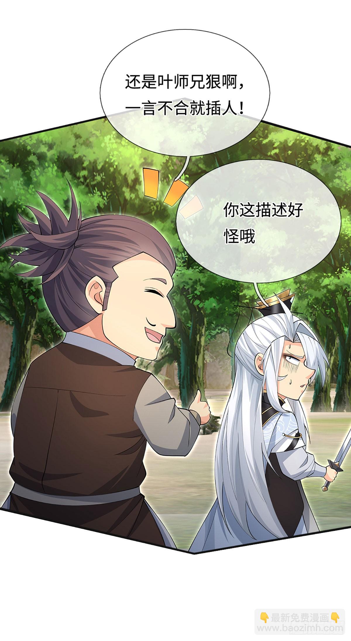 第47话 迷之拷问-第48话