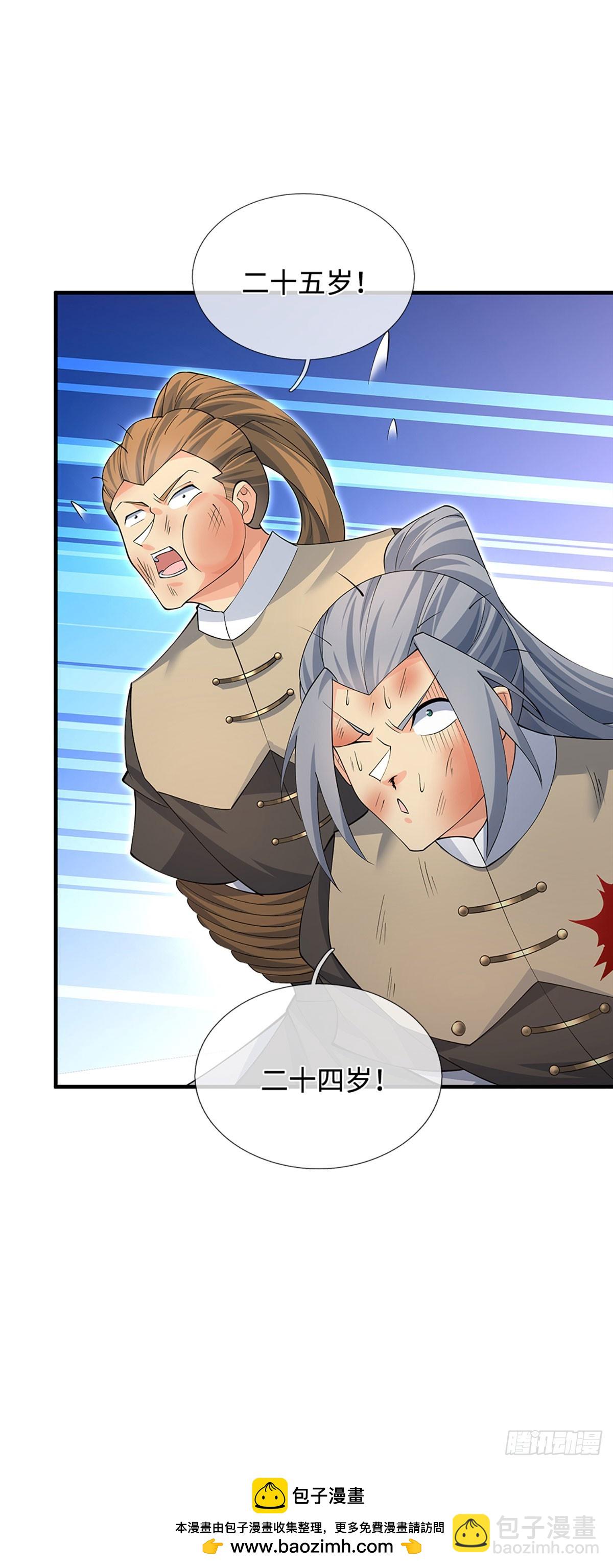 第47话 迷之拷问-第48话