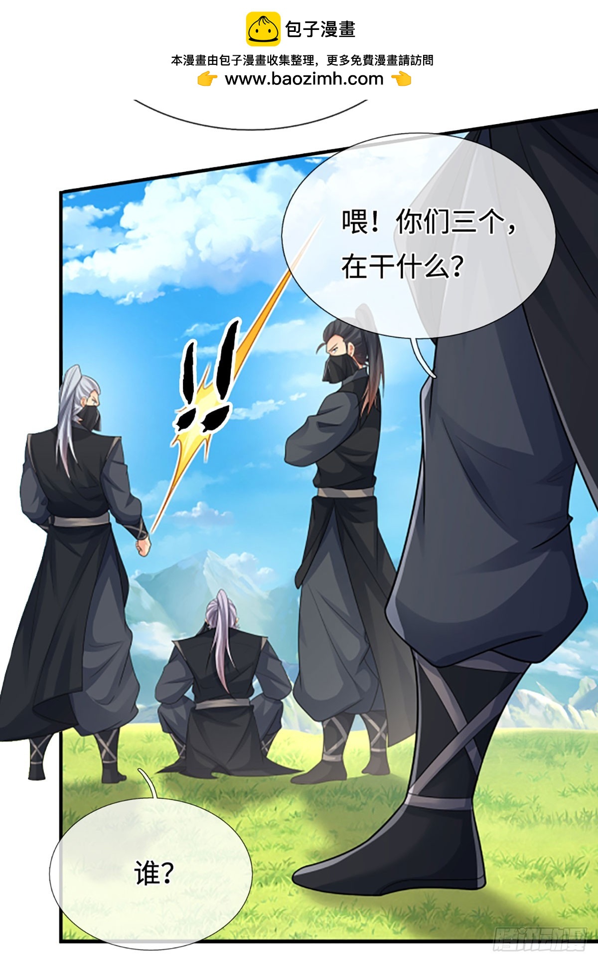 第51话 偷袭-第52话