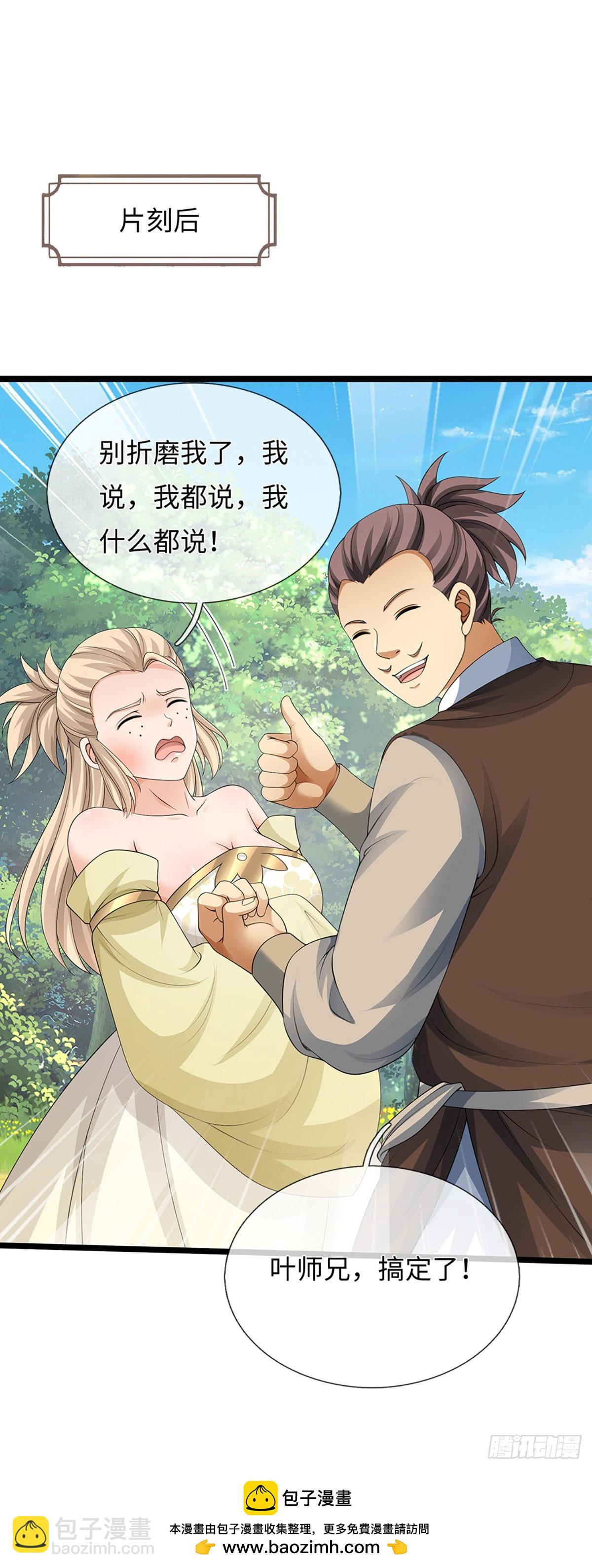 第53话 不打自招-第54话