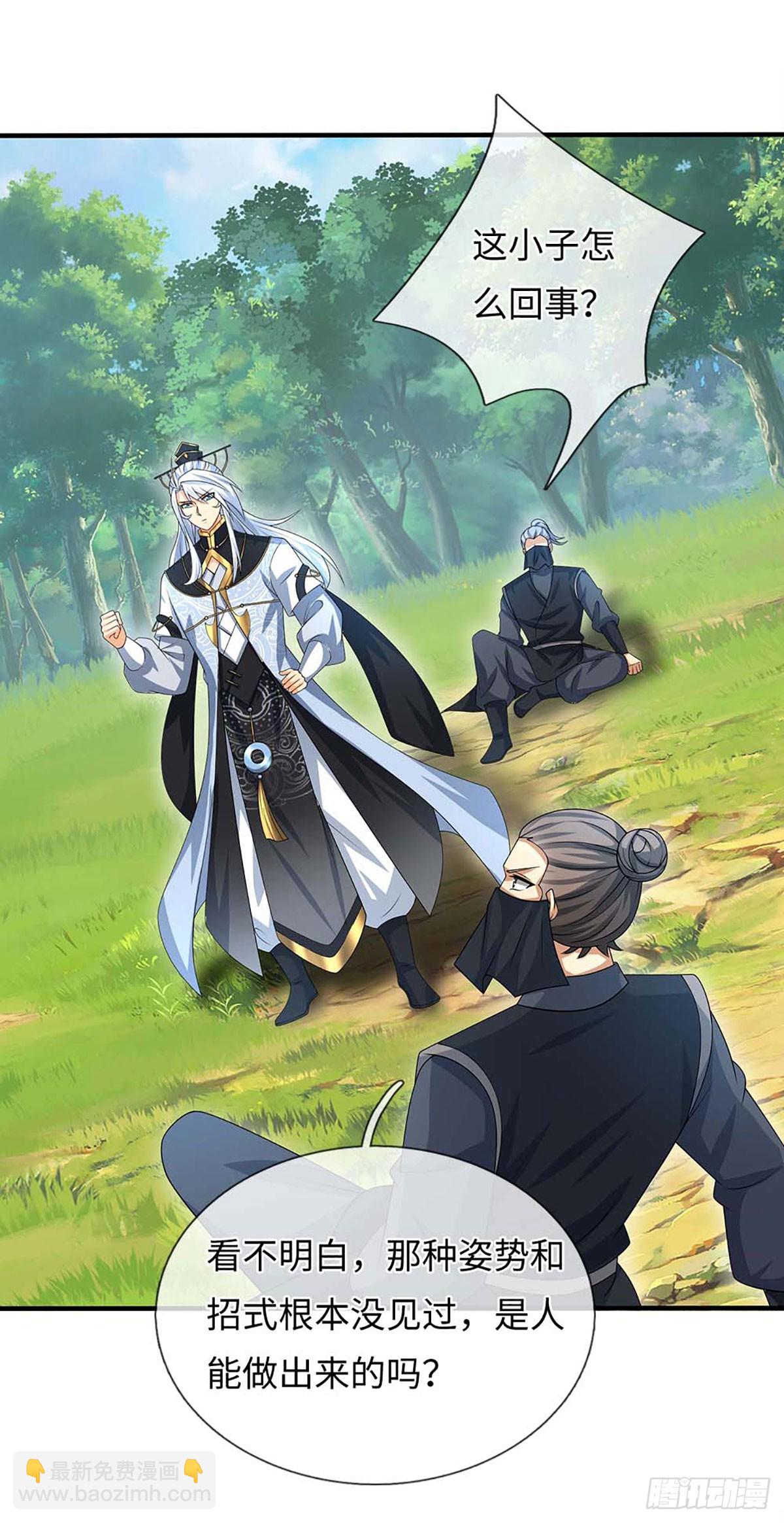 第55话 合击术-第56话