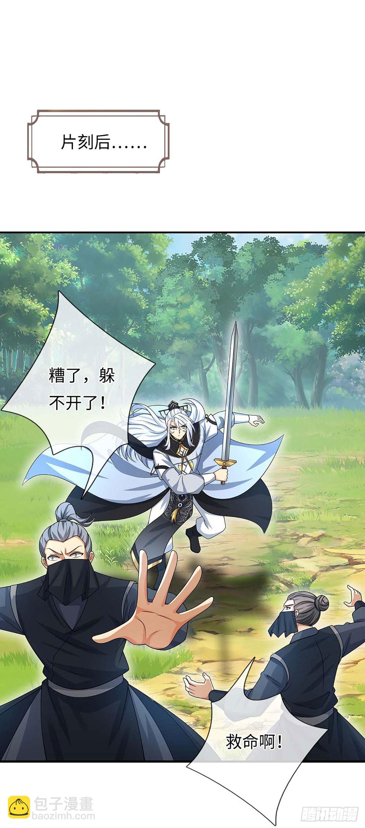 第55话 合击术-第56话