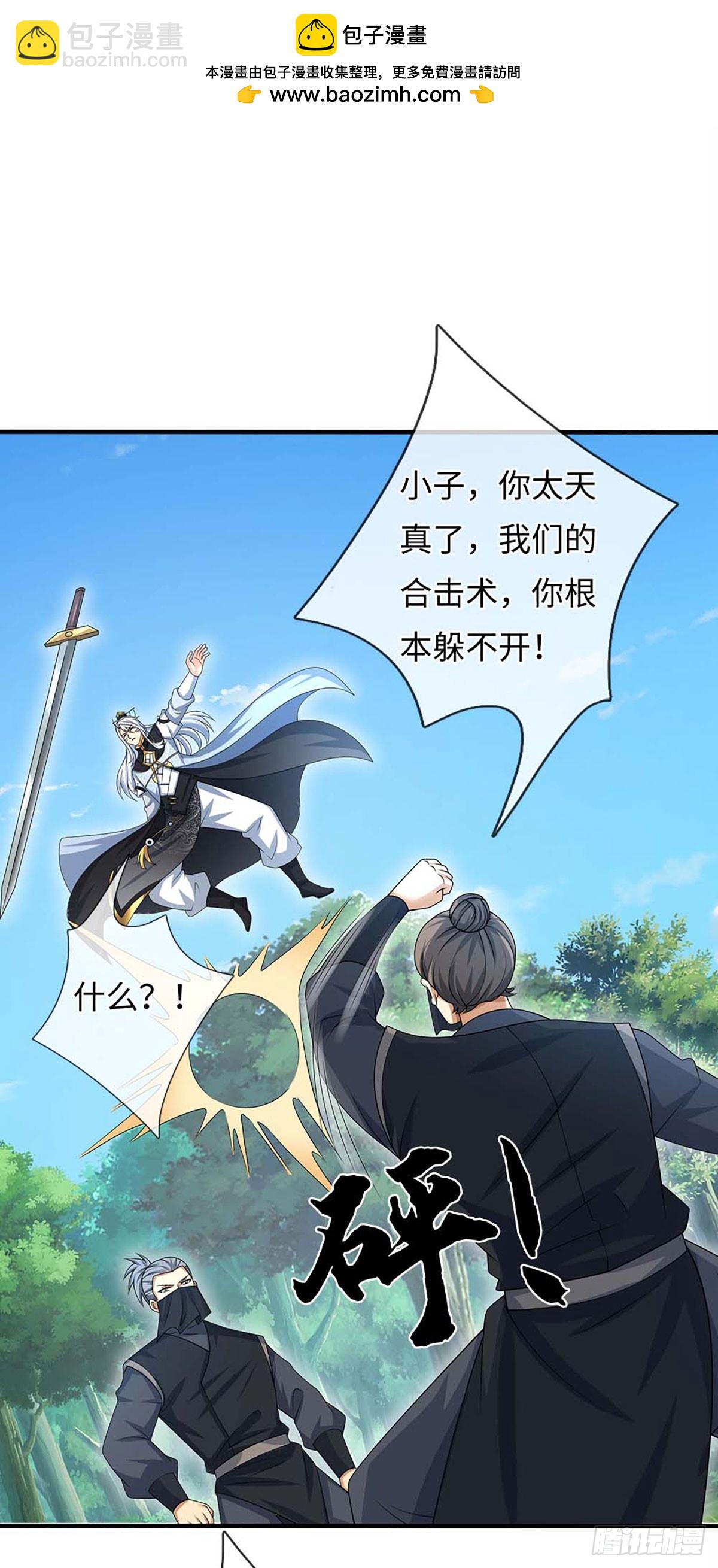第55话 合击术-第56话