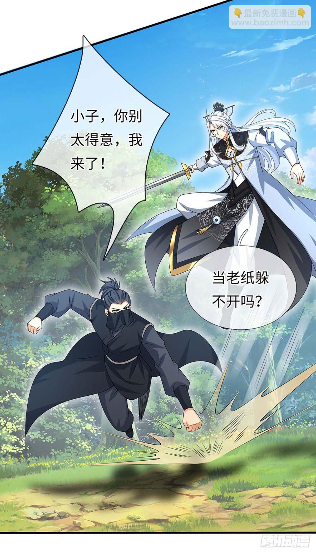 第55话 合击术-第56话