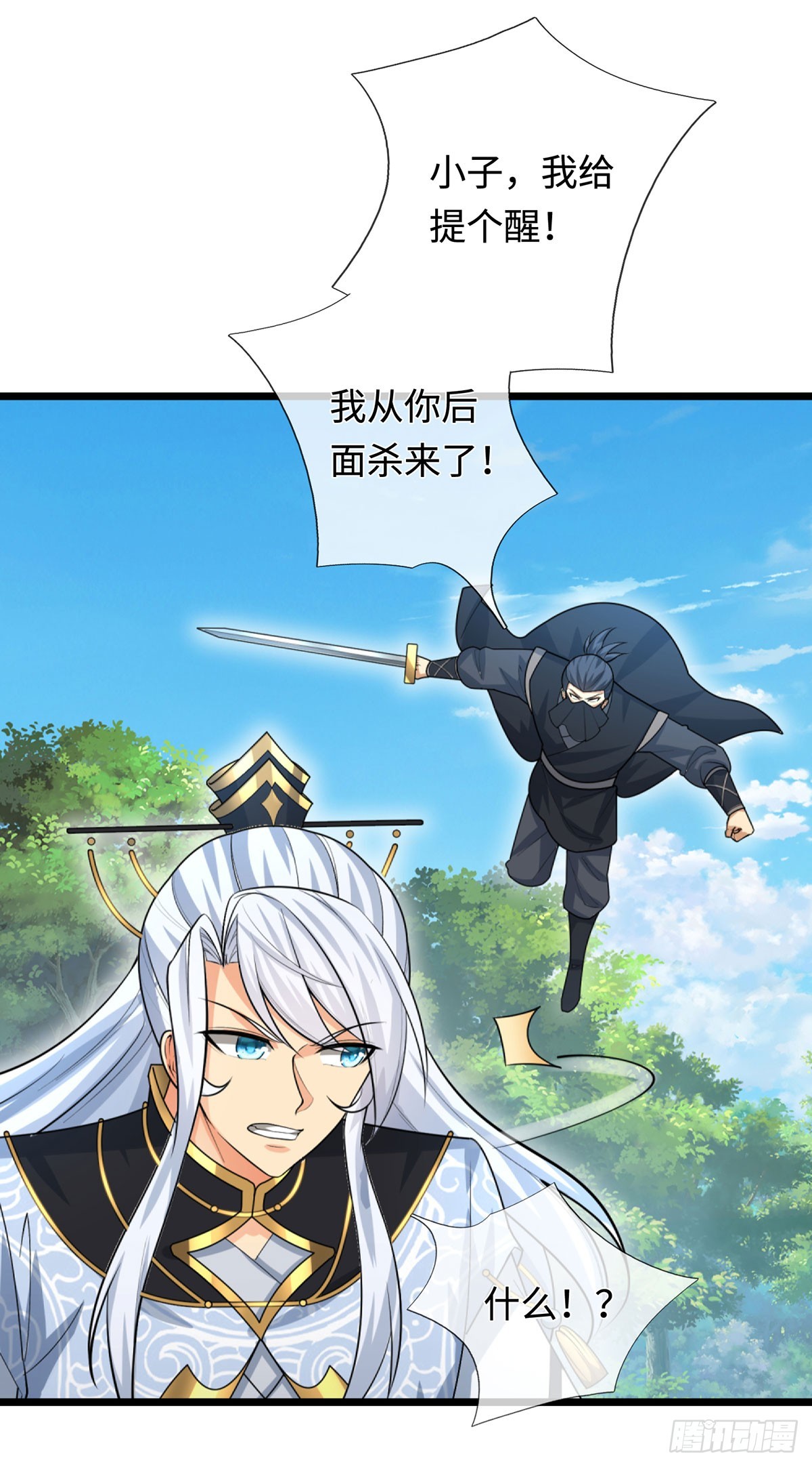 第55话 合击术-第56话