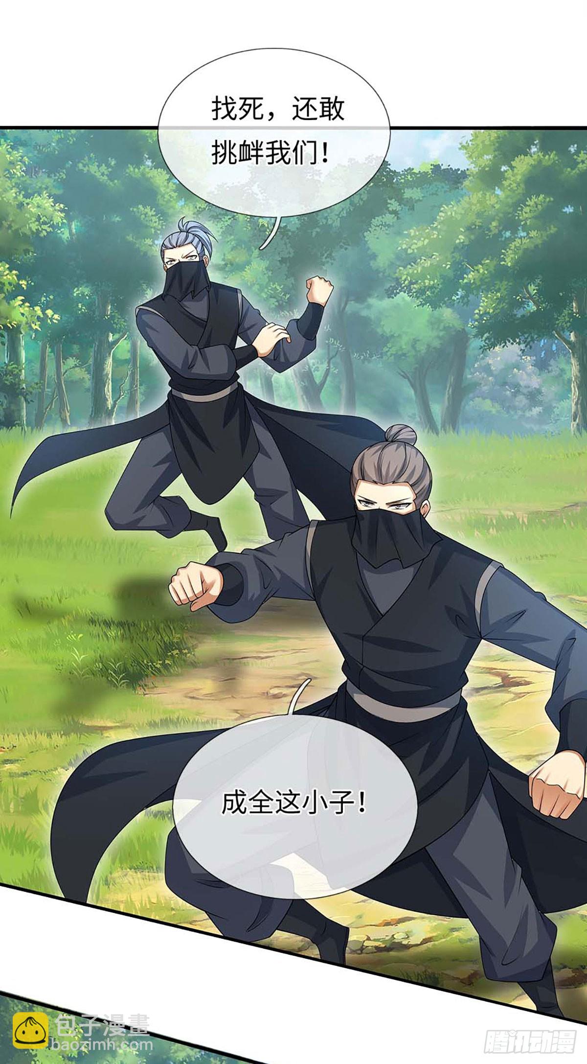 第55话 合击术-第56话