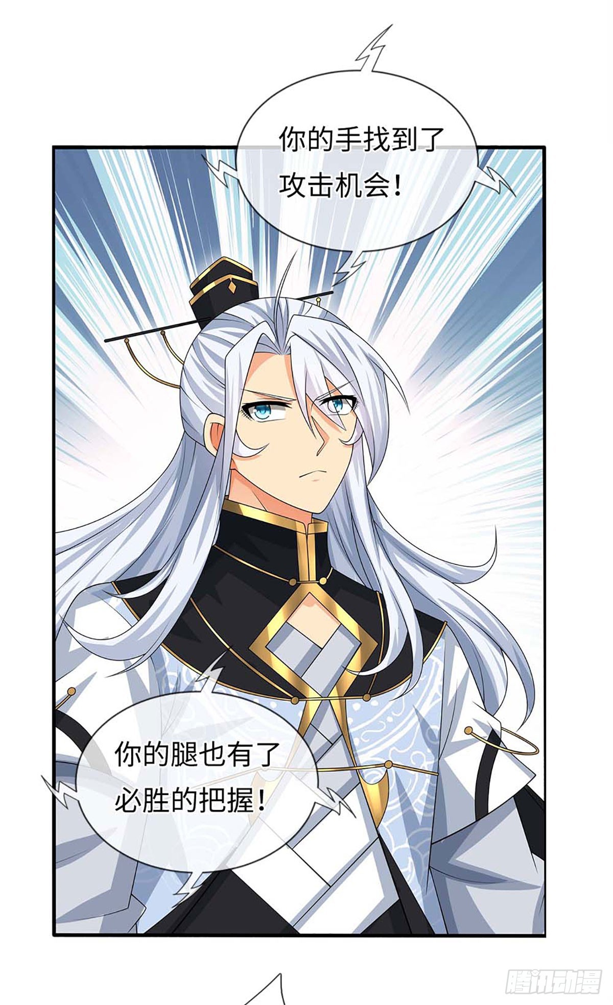 第55话 合击术-第56话