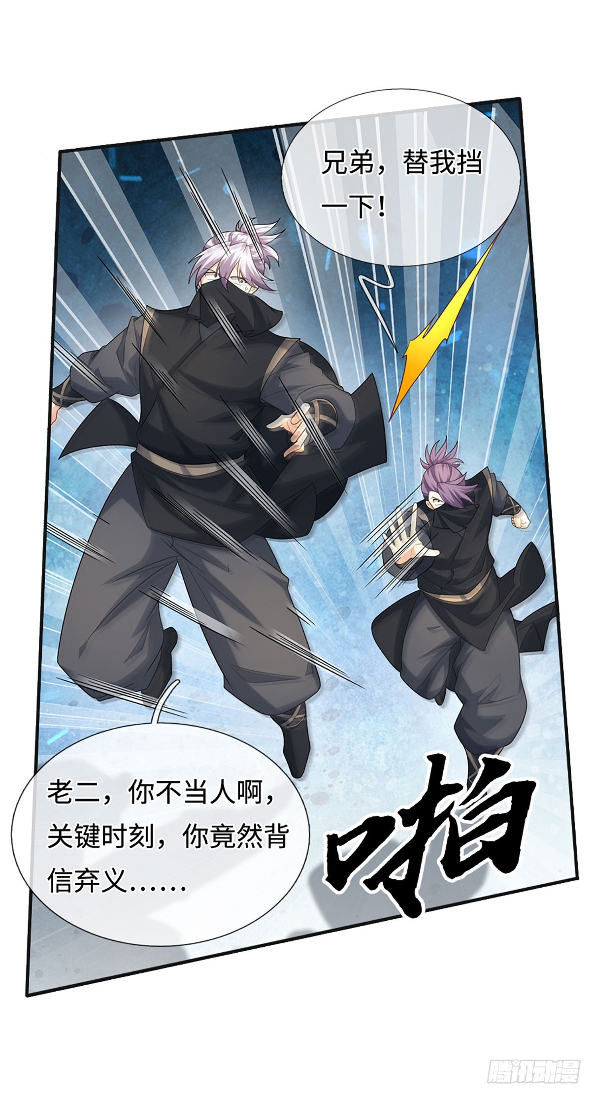 第57话 我要问个清楚-第58话