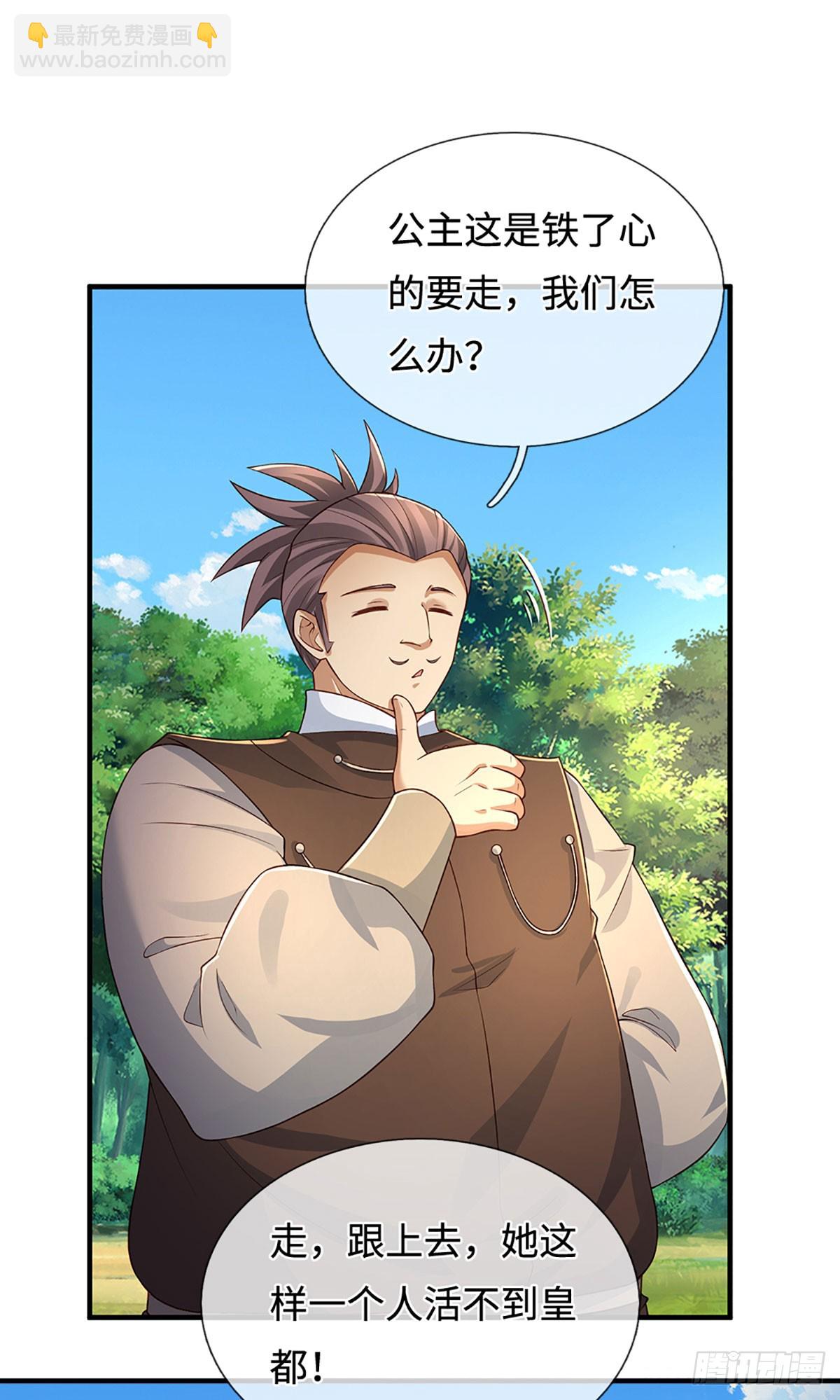 第57话 我要问个清楚-第58话