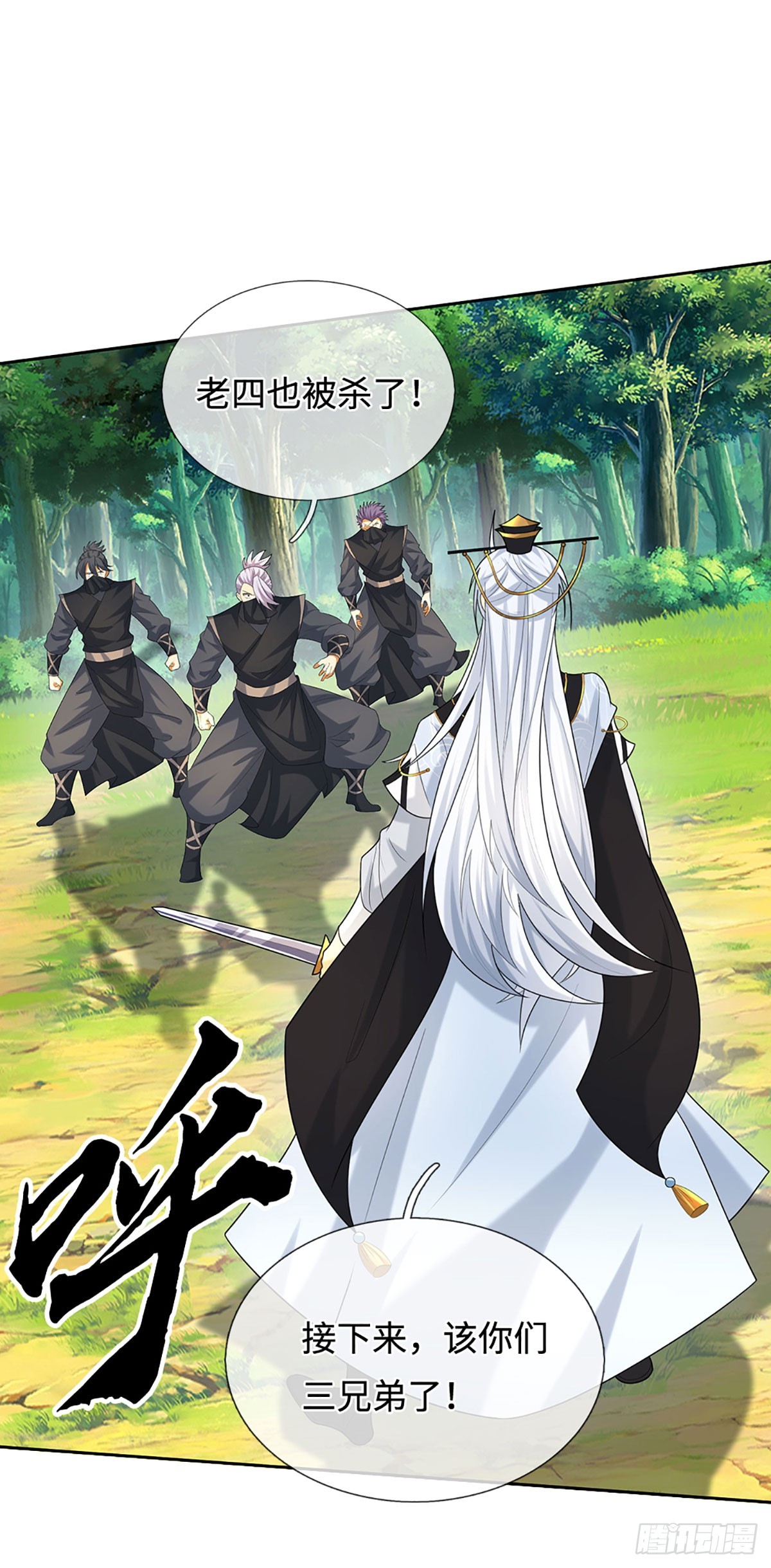 第57话 我要问个清楚-第58话