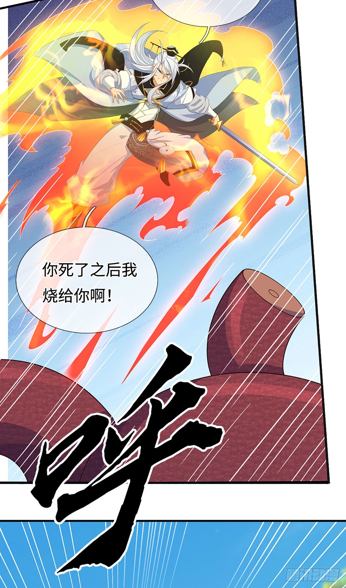 第65话 快给我找吃的-第66话