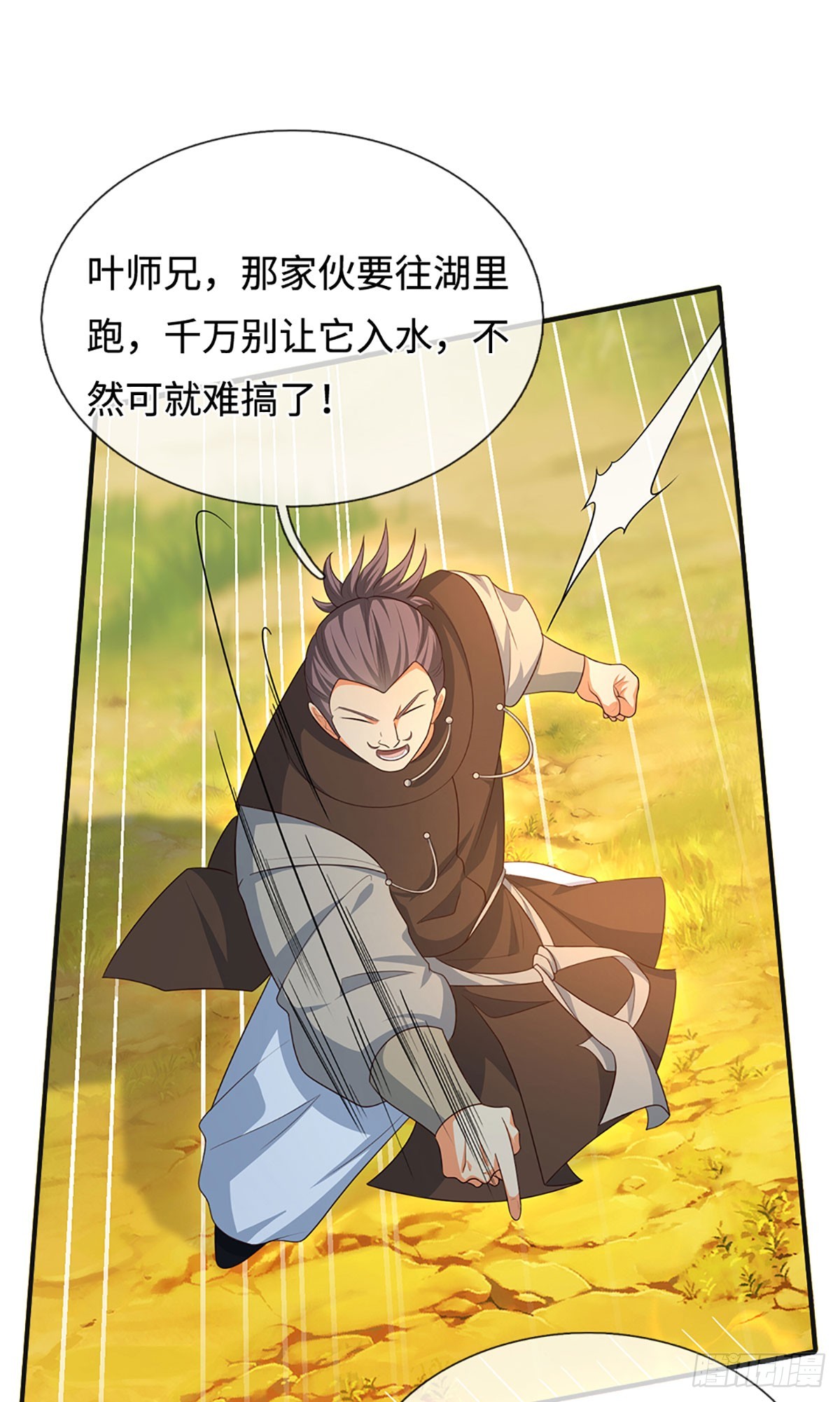 第65话 快给我找吃的-第66话