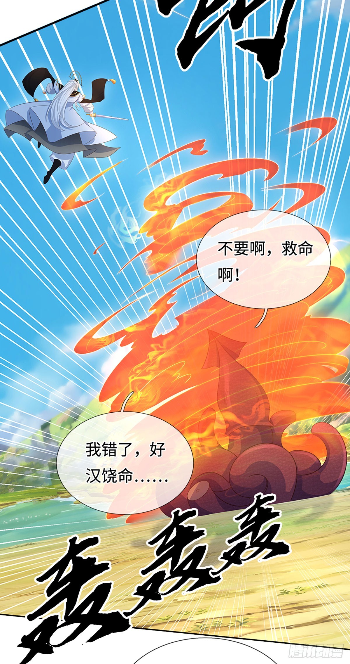 第65话 快给我找吃的-第66话