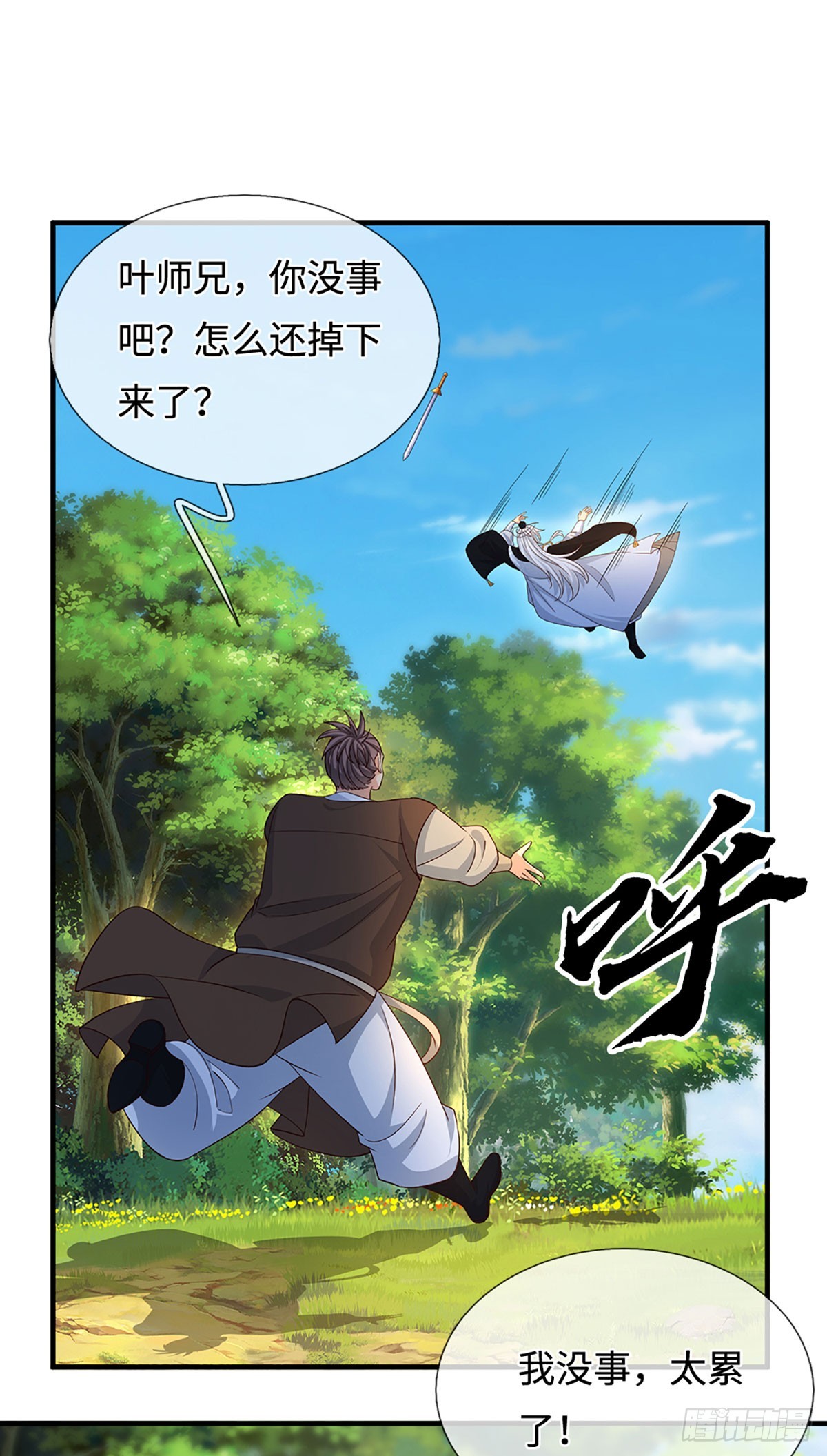 第65话 快给我找吃的-第66话