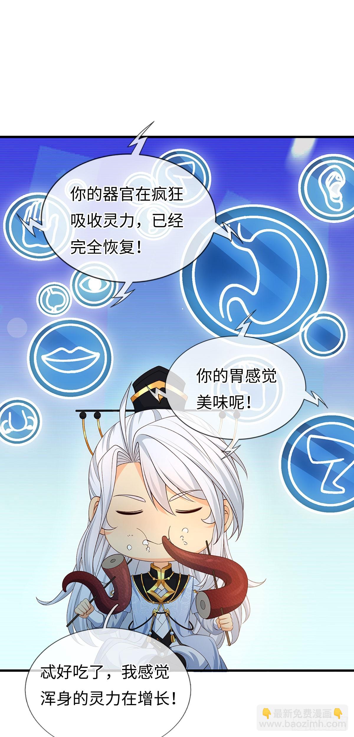 第65话 快给我找吃的-第66话
