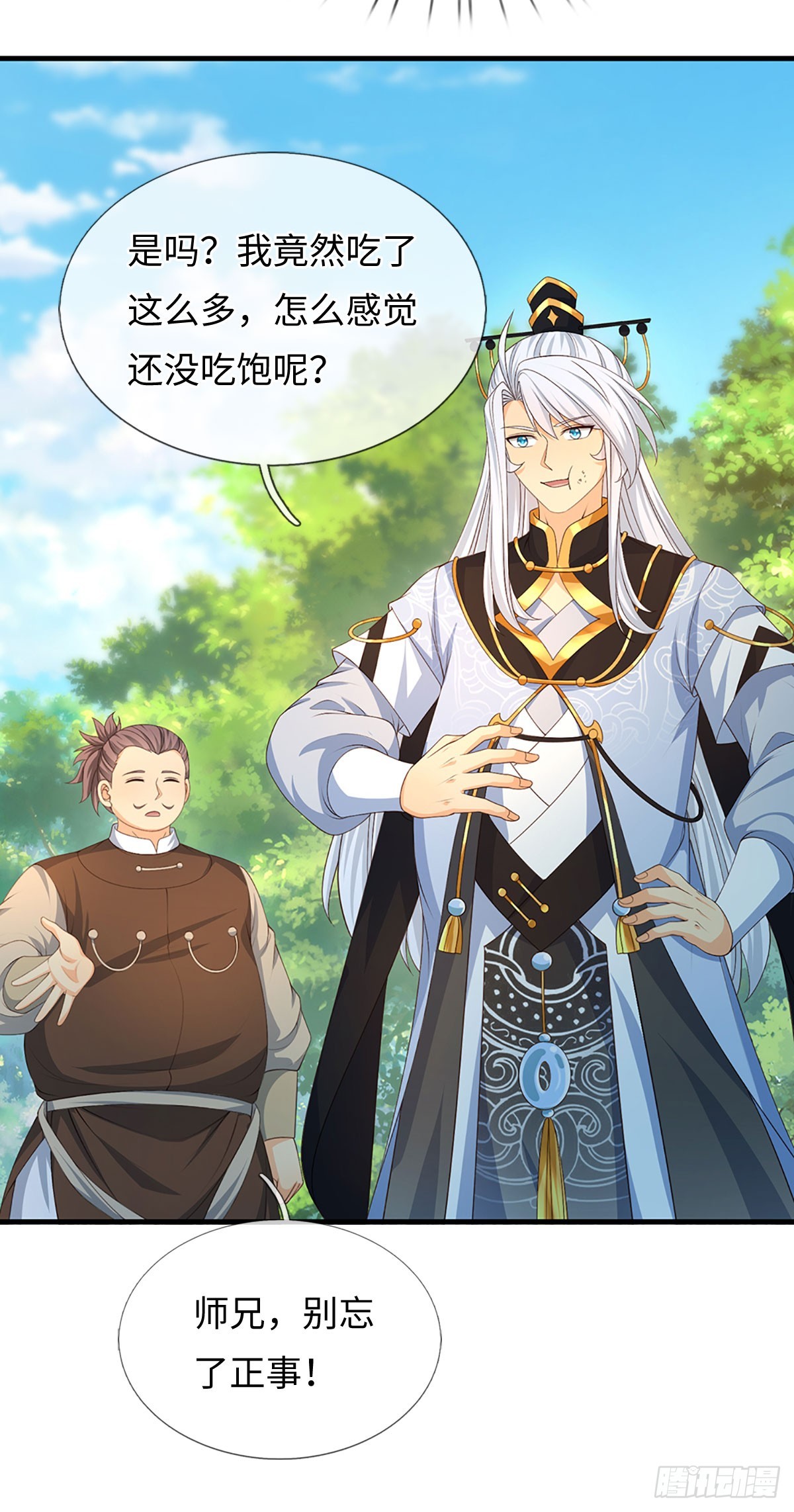 第65话 快给我找吃的-第66话