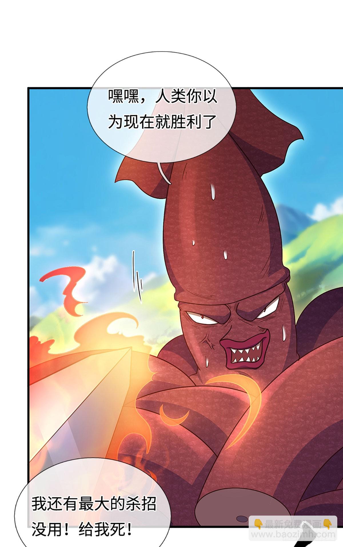 第65话 快给我找吃的-第66话