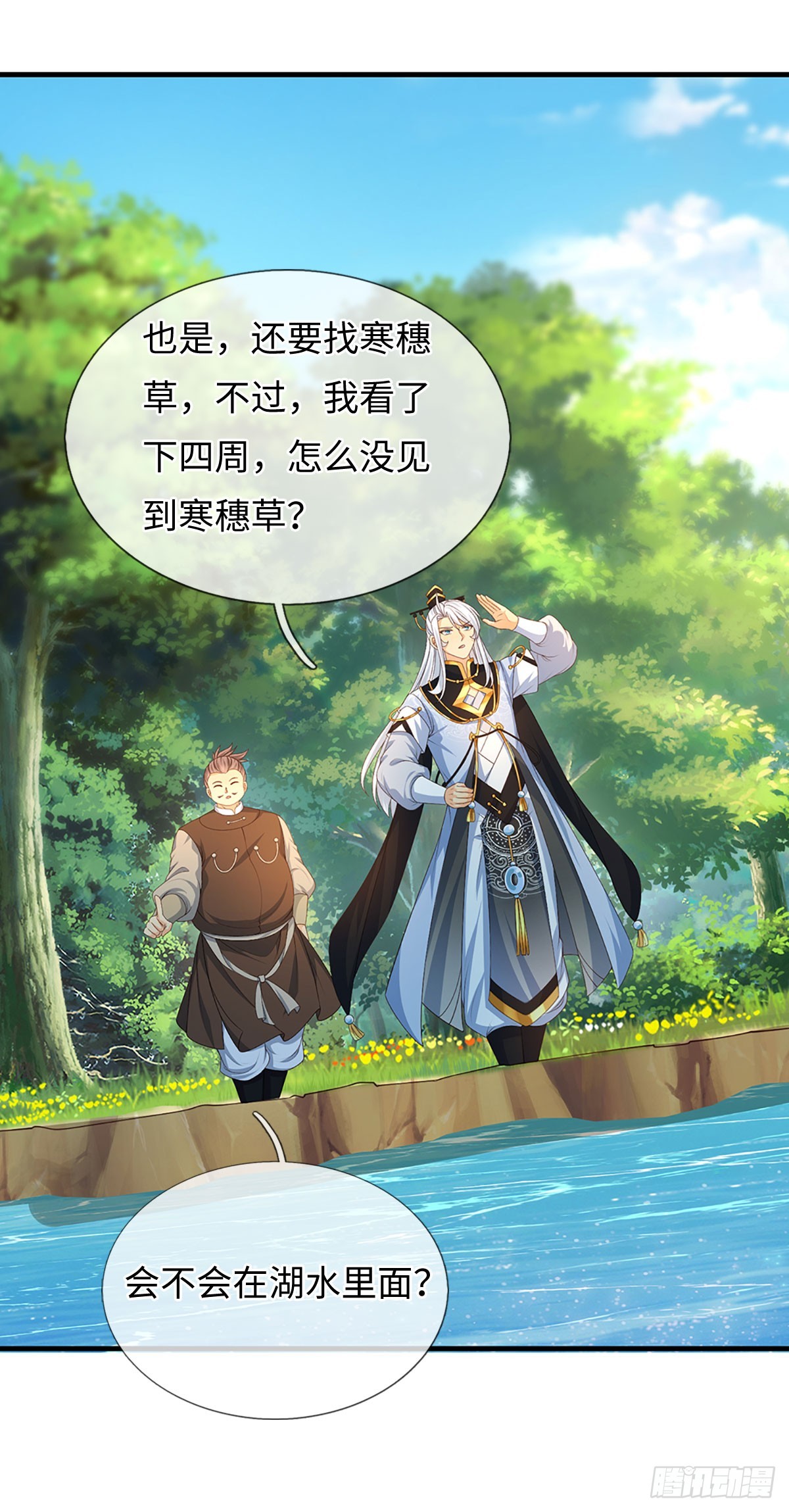第65话 快给我找吃的-第66话