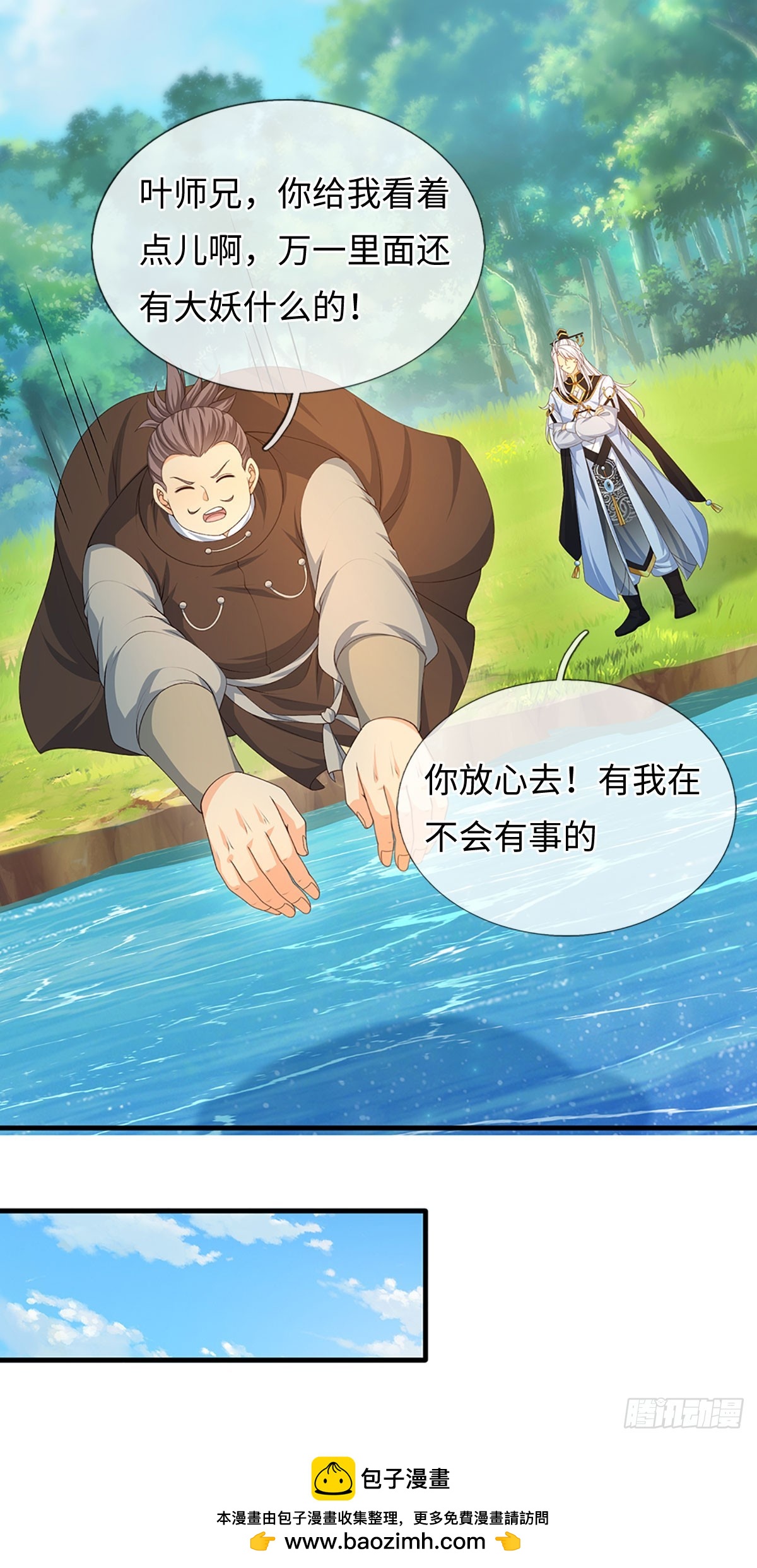 第65话 快给我找吃的-第66话