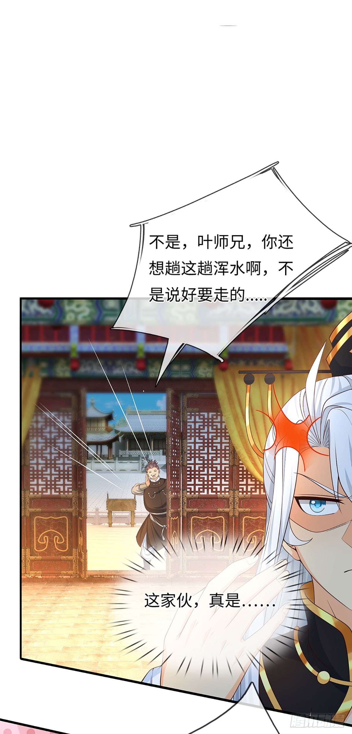 第67话 别再给我说话了-第68话