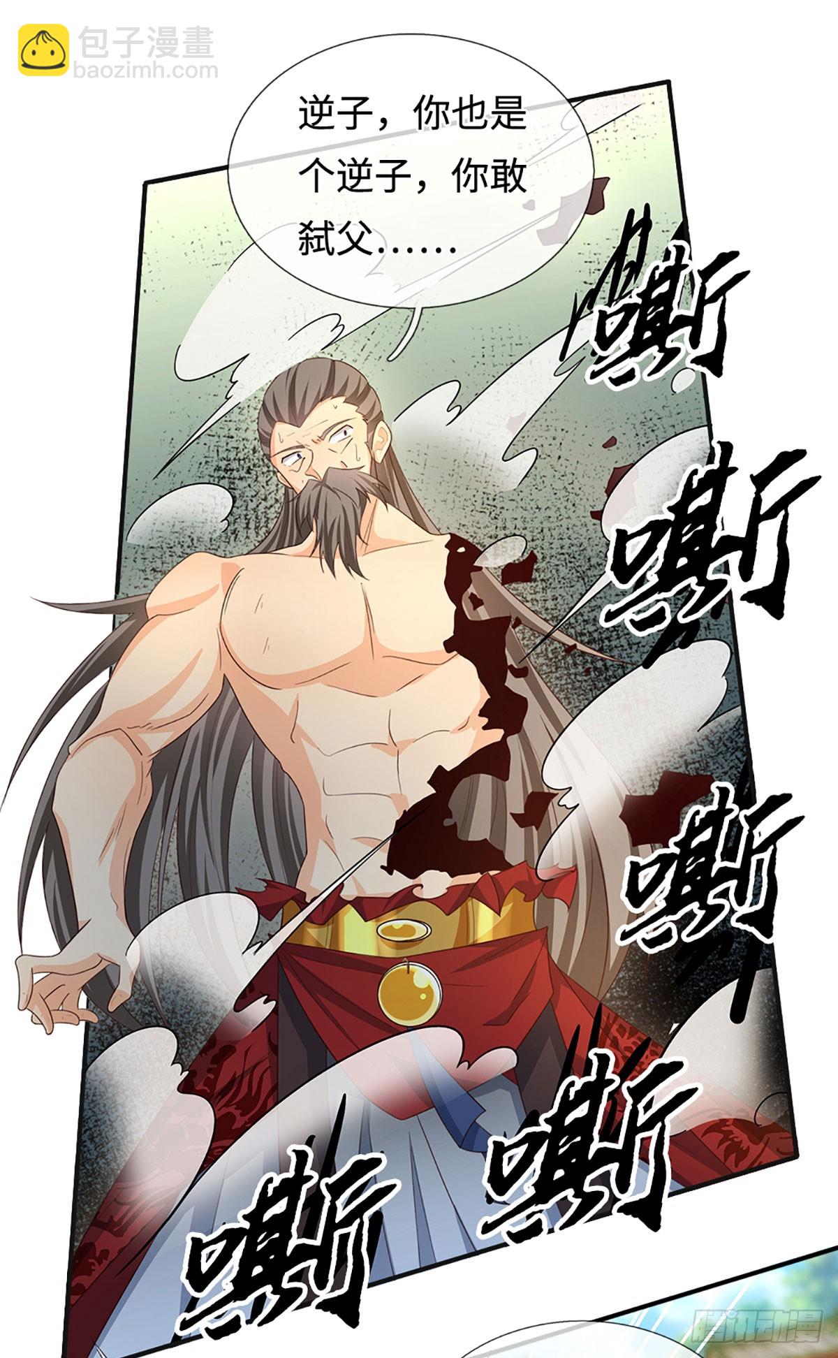 第71话 觉醒-第72话
