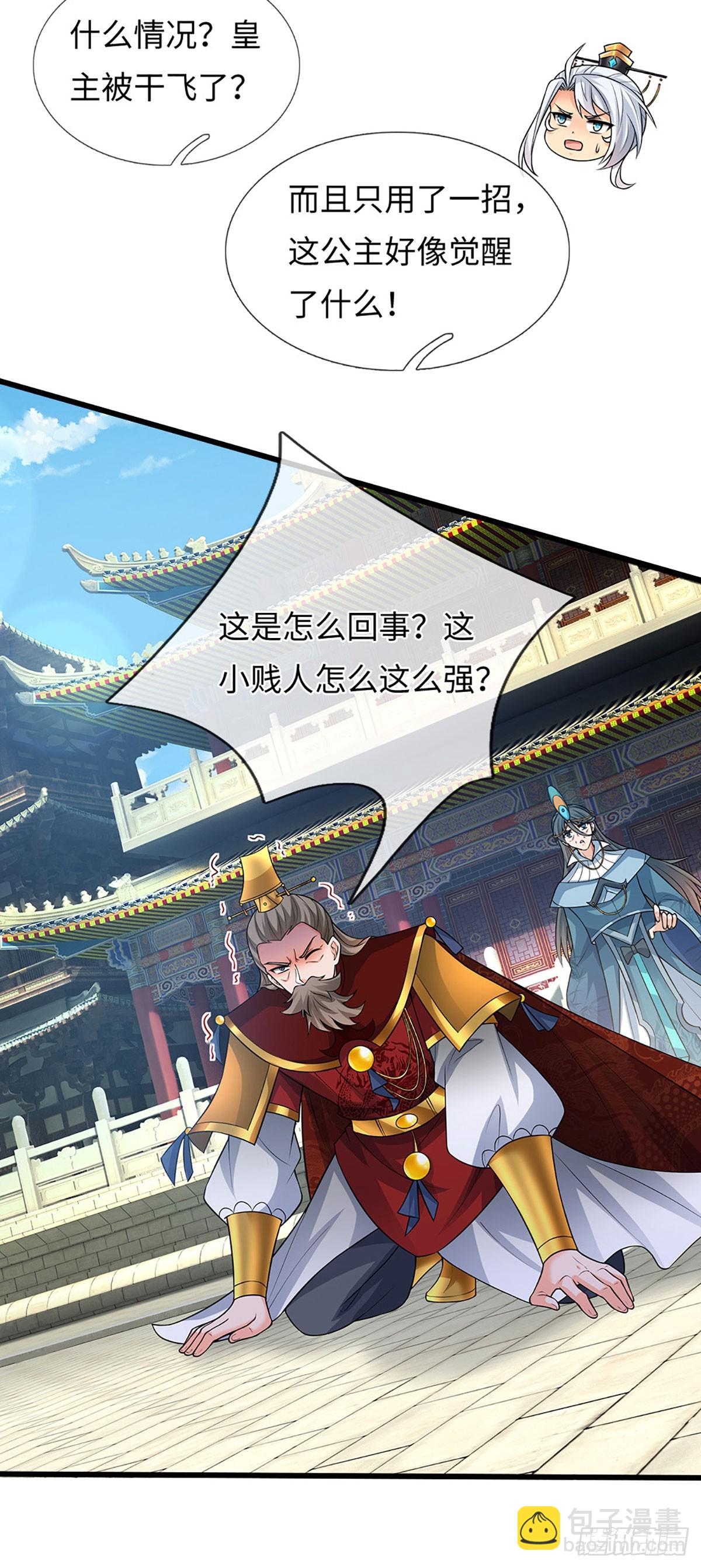 第71话 觉醒-第72话