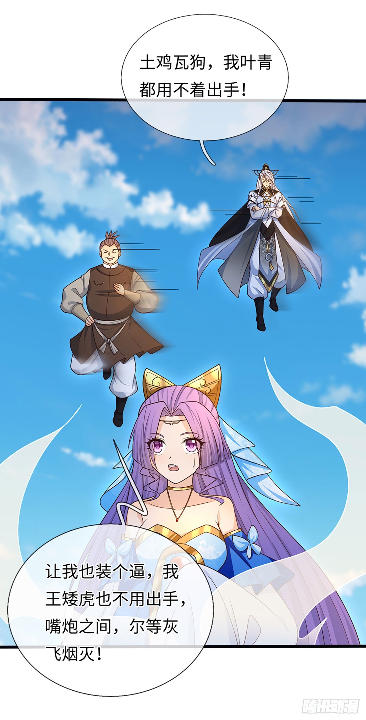 第73话 唯一的依靠-第74话