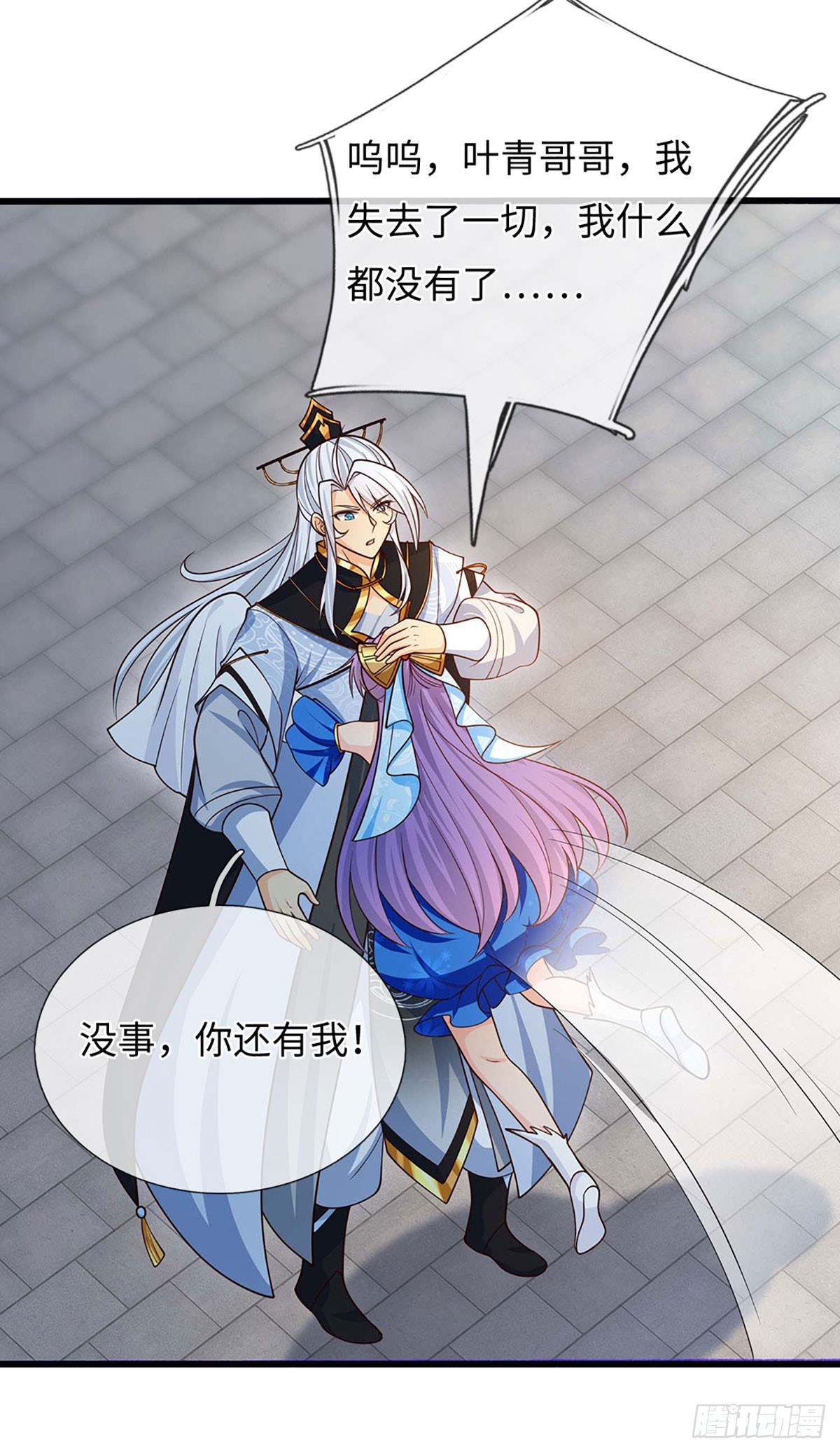 第73话 唯一的依靠-第74话