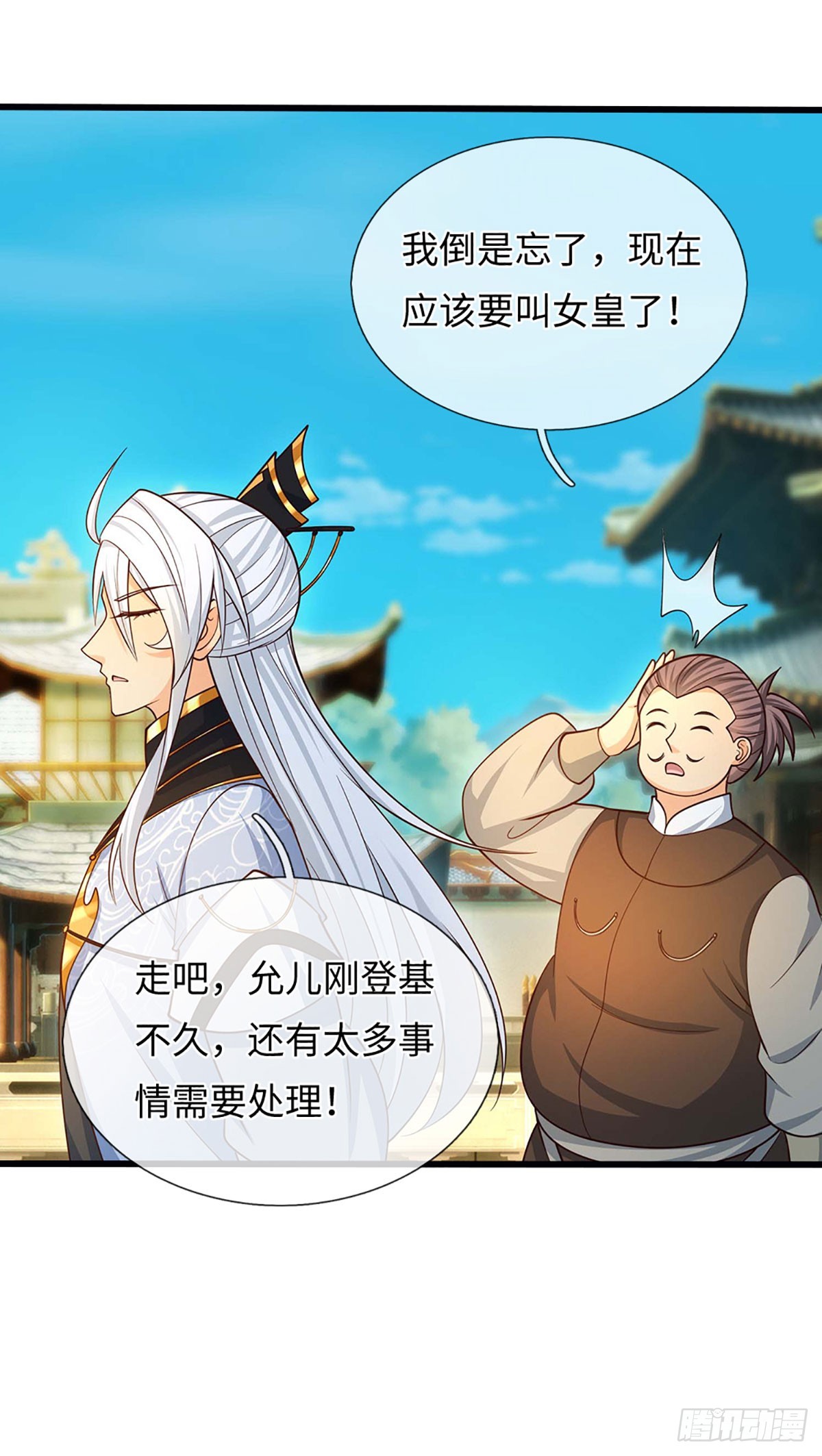 第73话 唯一的依靠-第74话