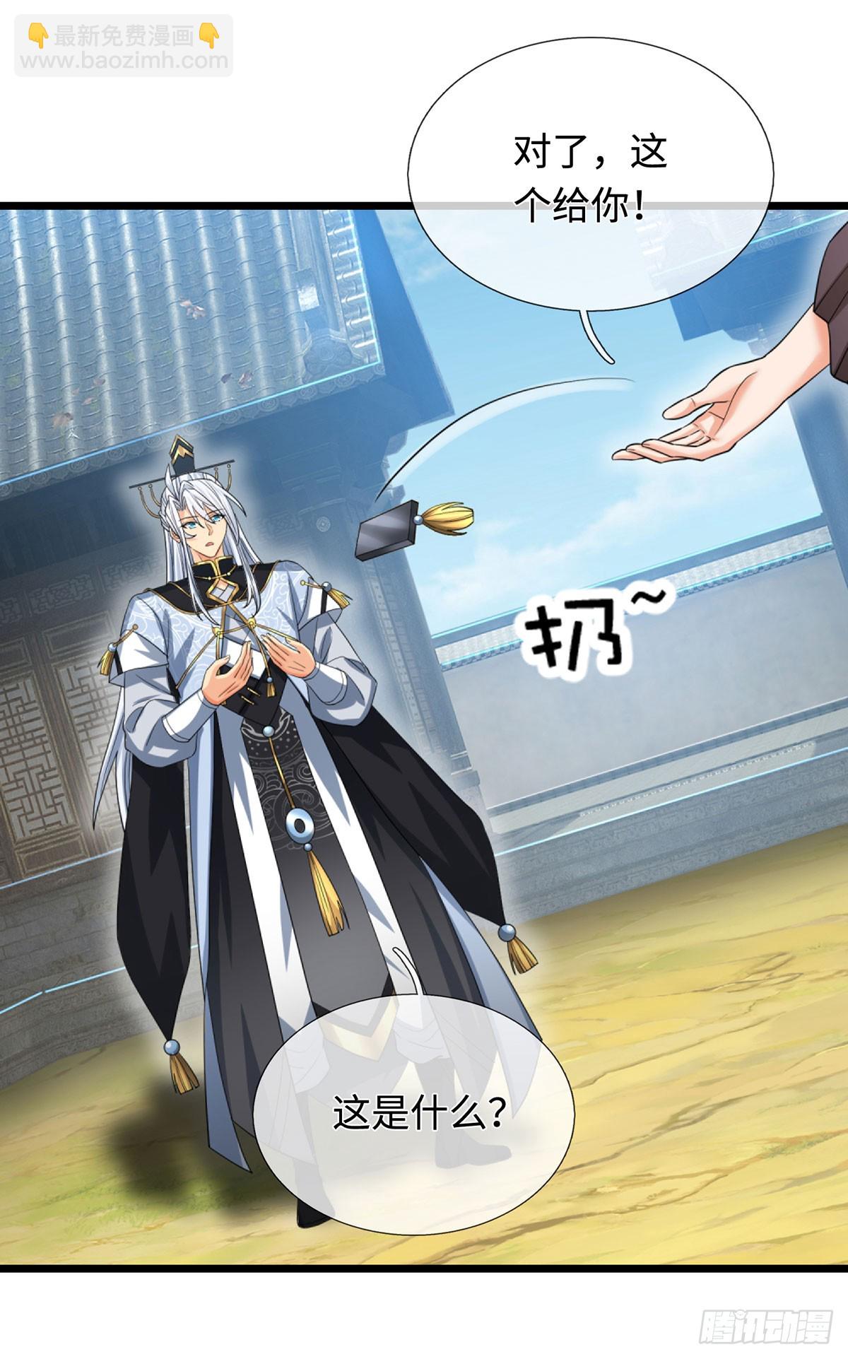 第75话 什么仇什么怨-第76话